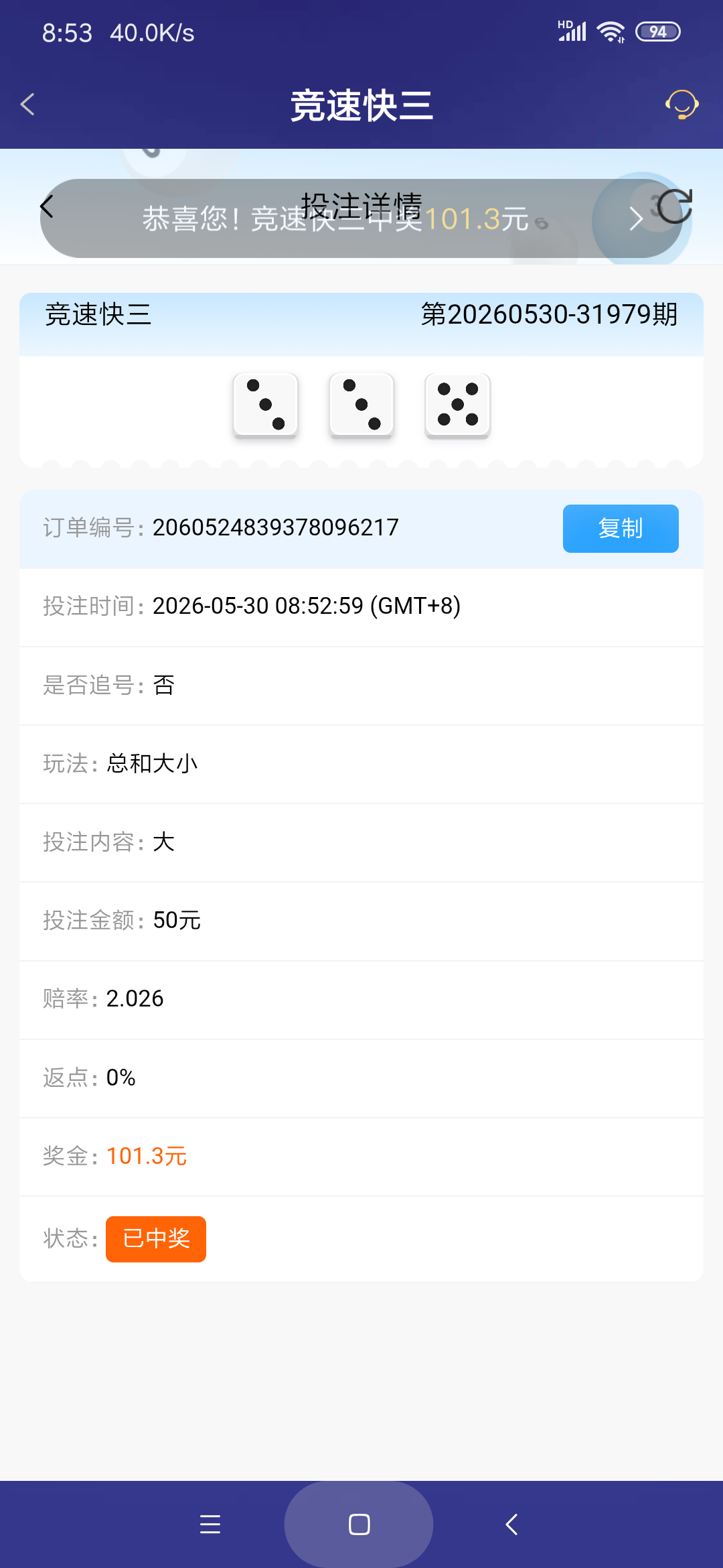Screenshot_2026-05-30-08-53-05-759_com.onesports.os21027.png