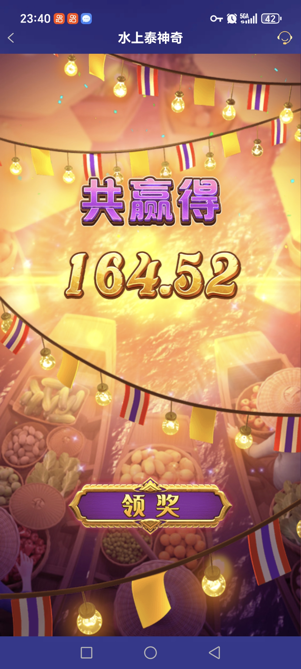 Screenshot_20260526_234059_com_onesports_os21027_GamesFragment2Activity.jpg