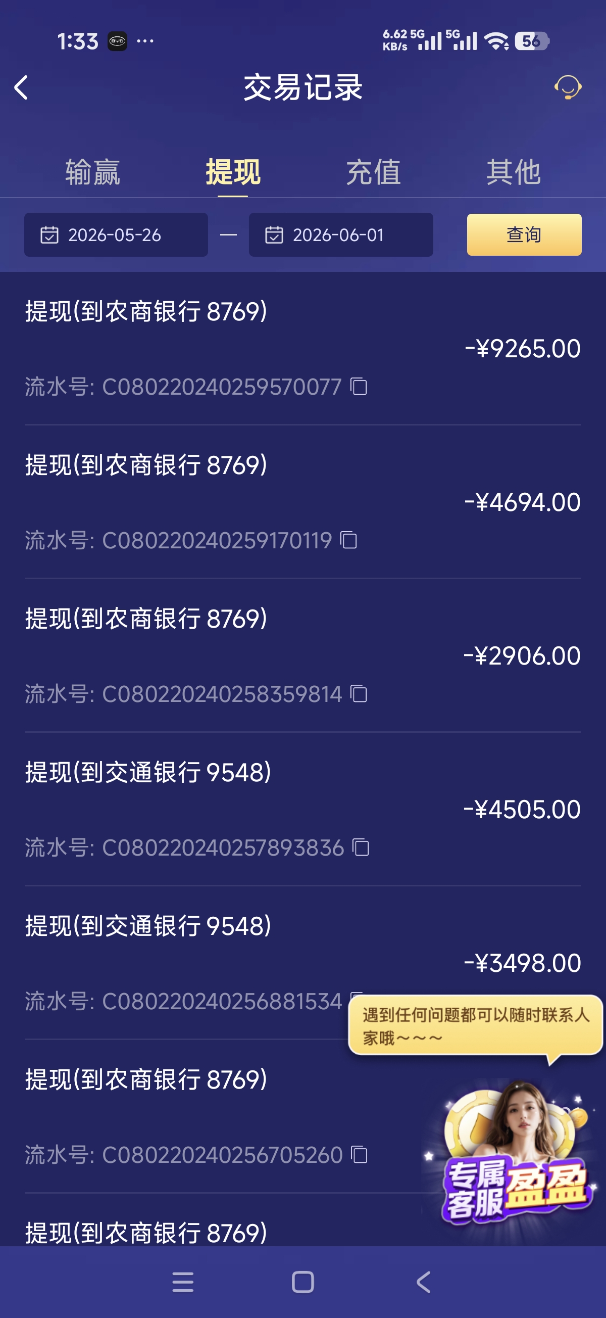 Screenshot_2026-06-01-13-33-27-082_com.onesports.os21027.jpg