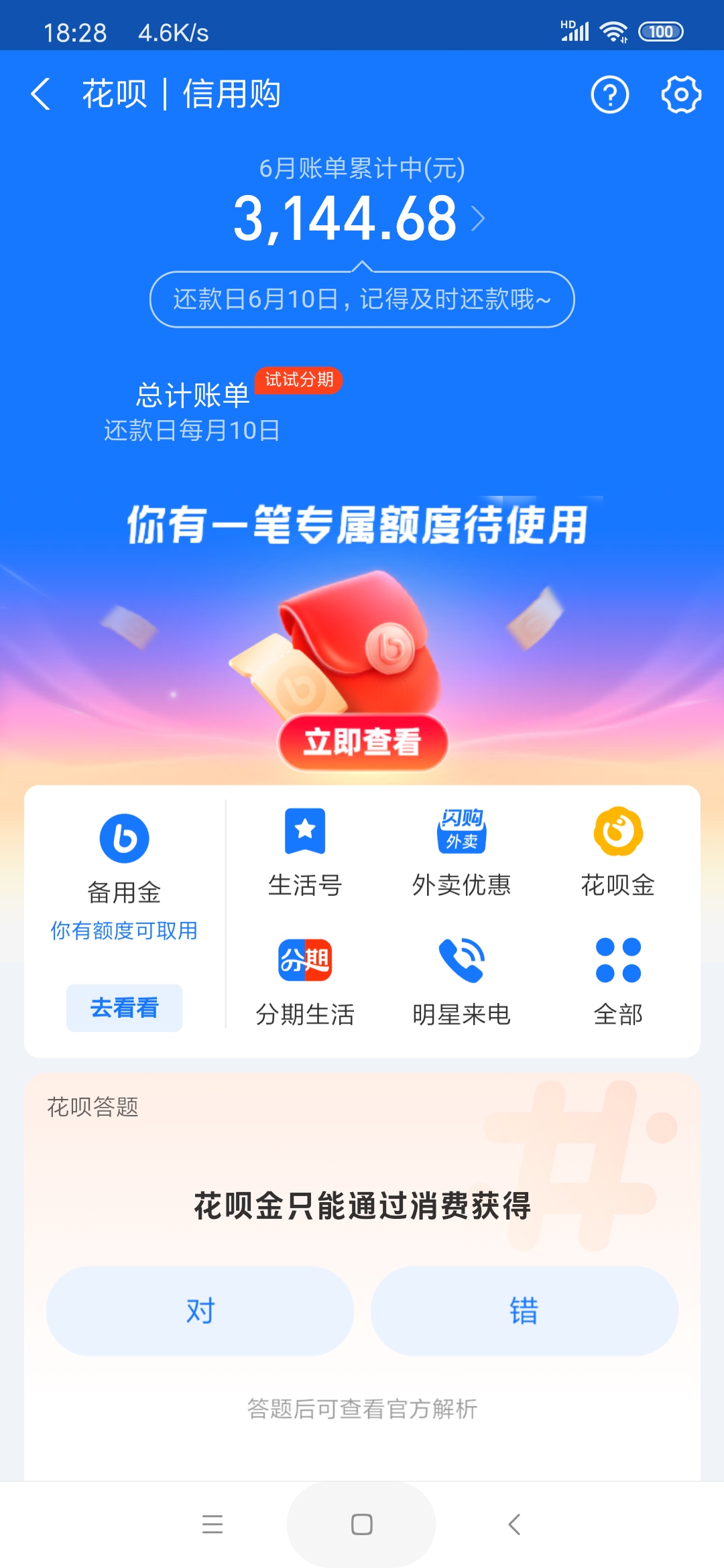 Screenshot_2026-05-31-18-28-17-969_com.eg.android.AlipayGphone.png