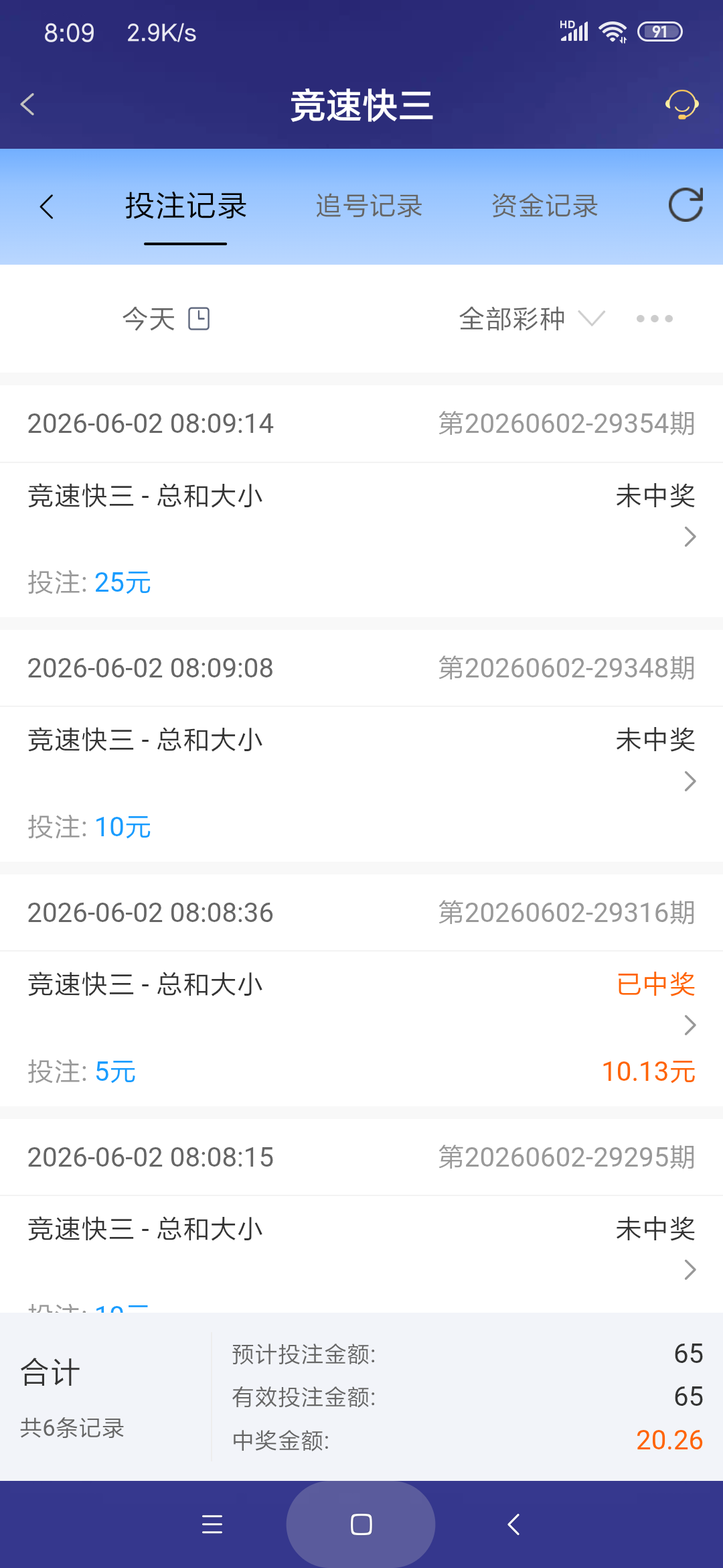 Screenshot_2026-06-02-08-09-19-862_com.onesports.os21027.png