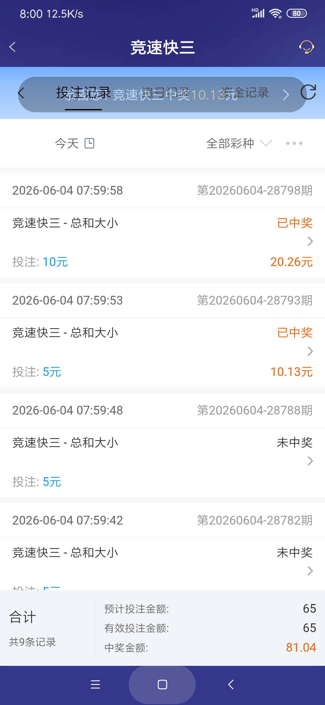 Screenshot_2026-06-04-08-00-04-960_com.onesports.os21027.png