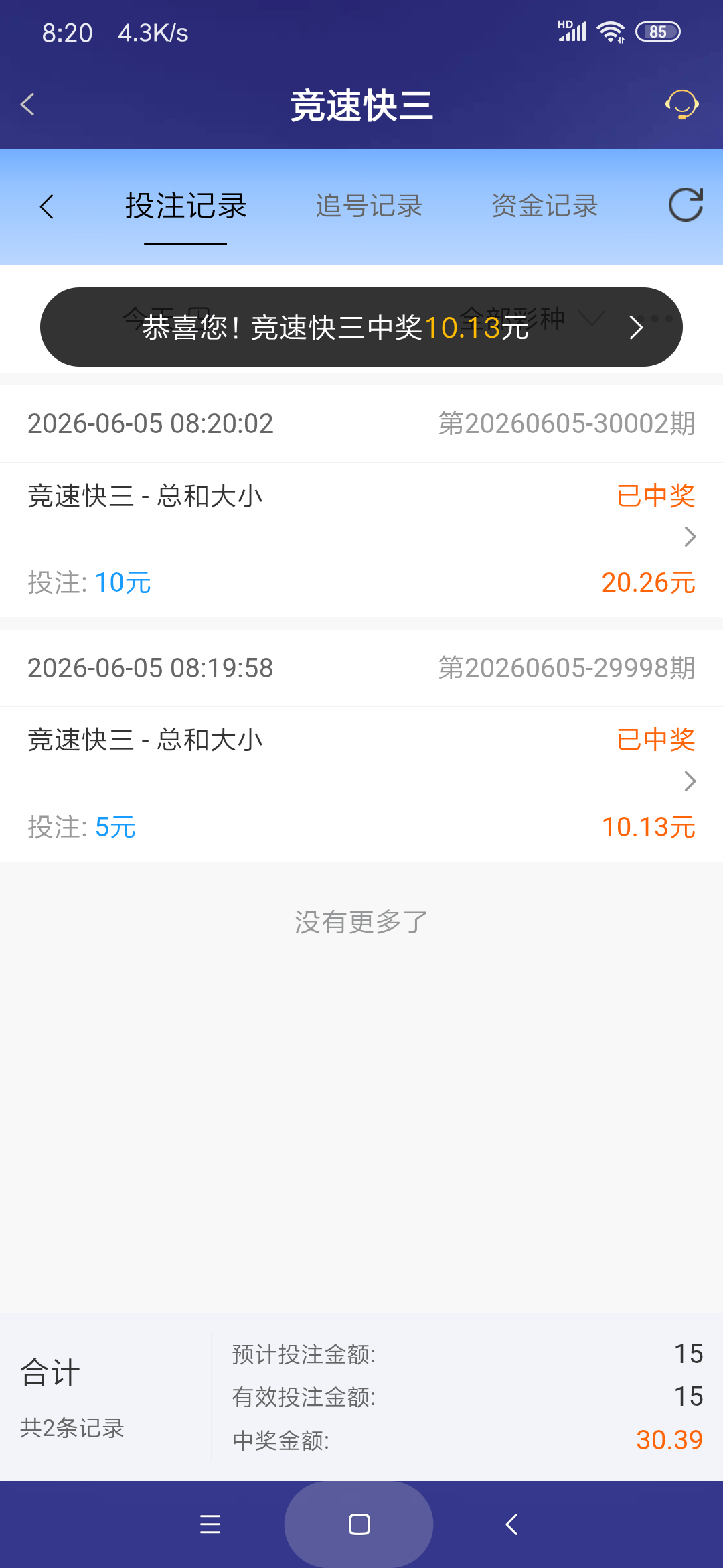 Screenshot_2026-06-05-08-20-07-631_com.onesports.os21027.png