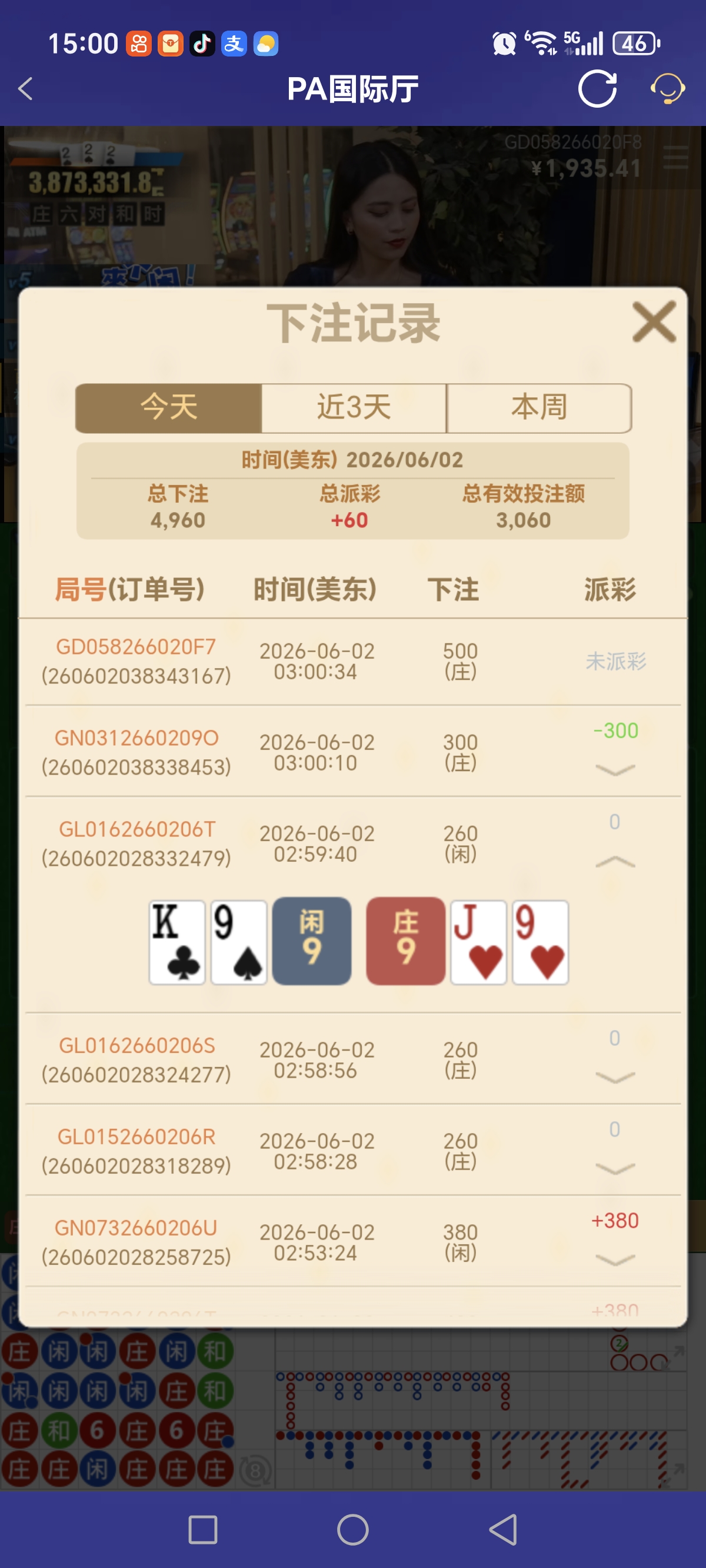 Screenshot_20260602_150058_com_onesports_os21027_GamesFragment2Activity.jpg