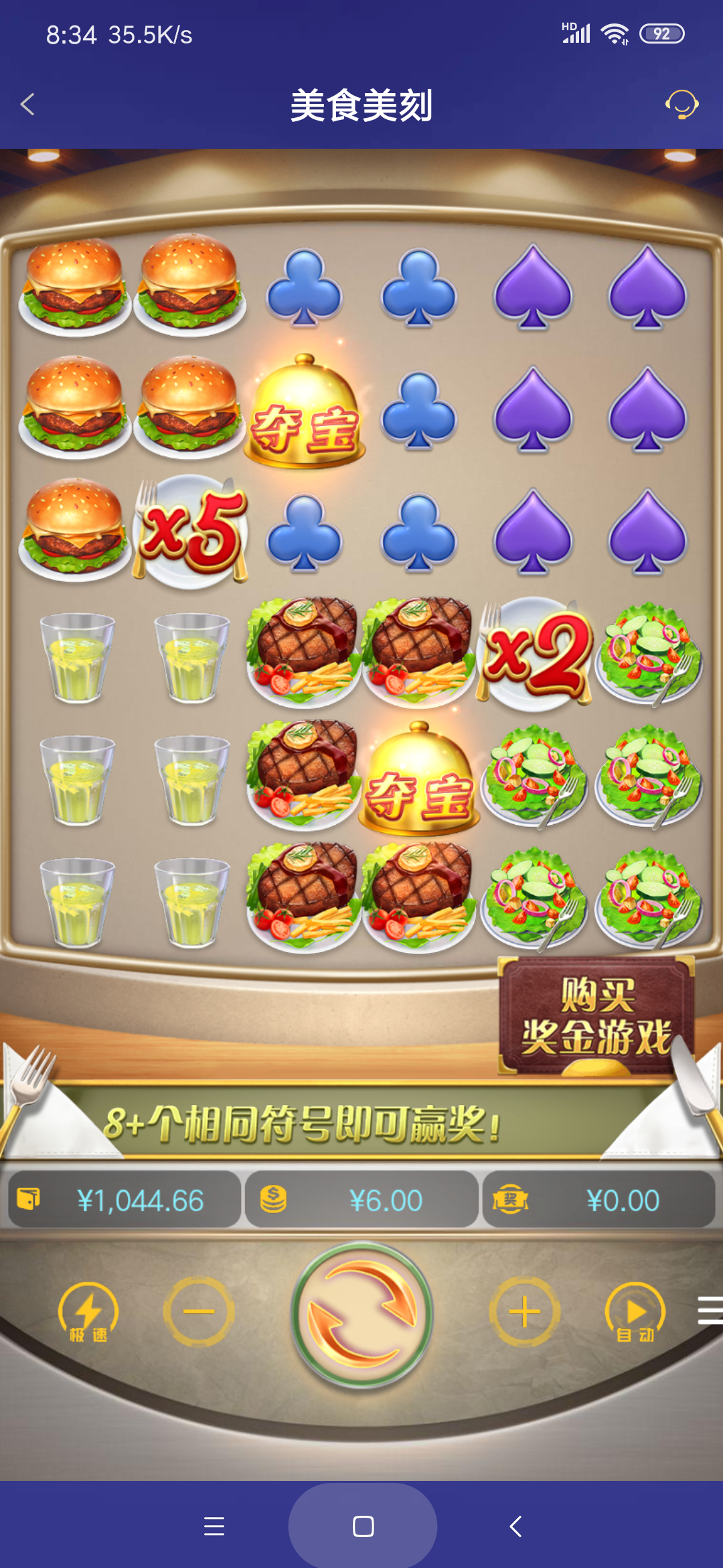 Screenshot_2026-06-06-08-34-14-610_com.onesports.os21027.png