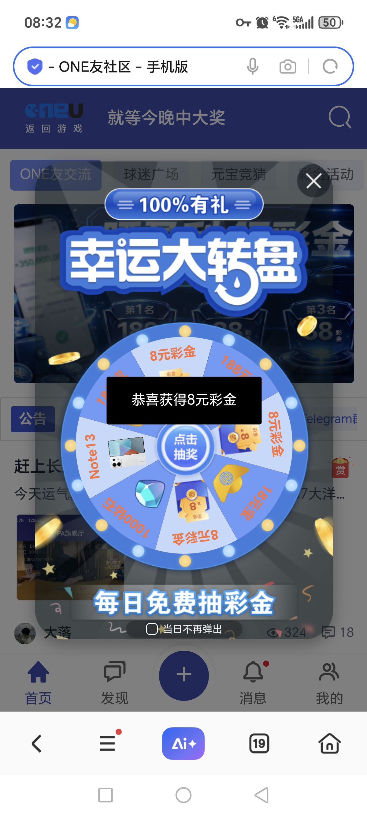 Screenshot_20260607_083223_com_hihonor_baidu_browser_LightSearchActivity.jpg