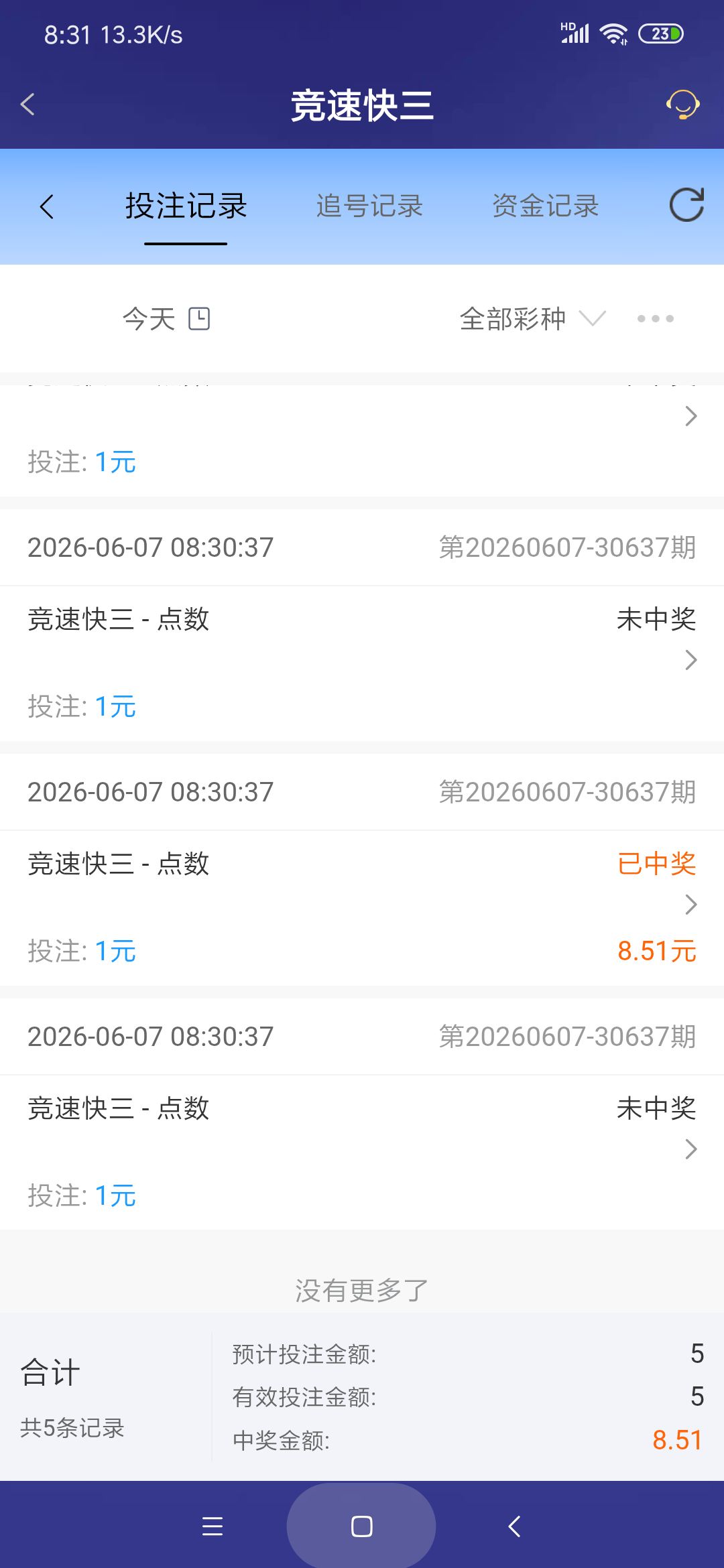Screenshot_2026-06-07-08-31-07-184_com.onesports.os21027.png