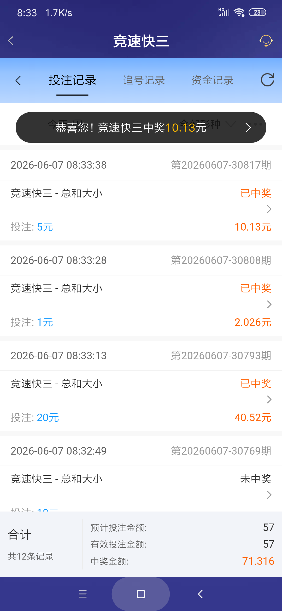 Screenshot_2026-06-07-08-33-47-679_com.onesports.os21027.png