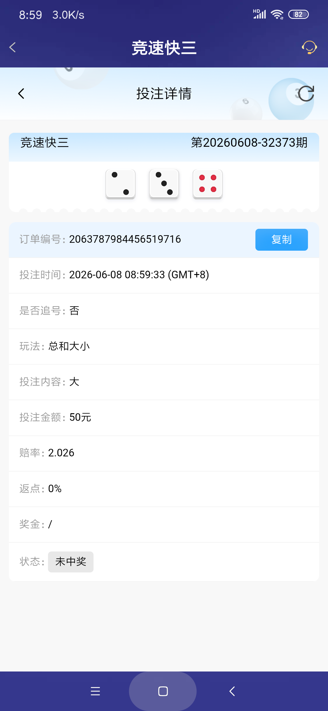 Screenshot_2026-06-08-08-59-41-660_com.onesports.os21027.png