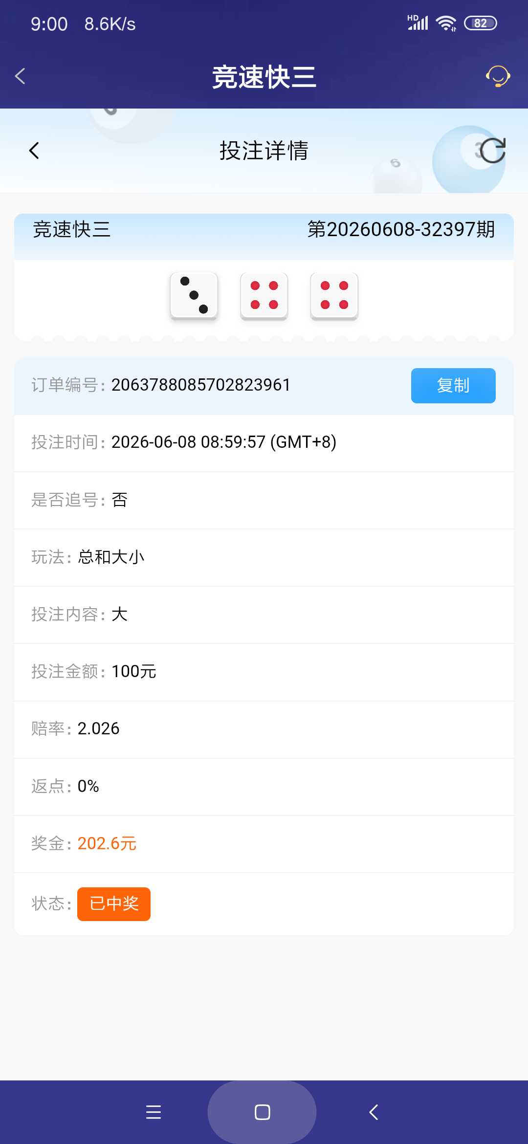 Screenshot_2026-06-08-09-00-04-013_com.onesports.os21027.png