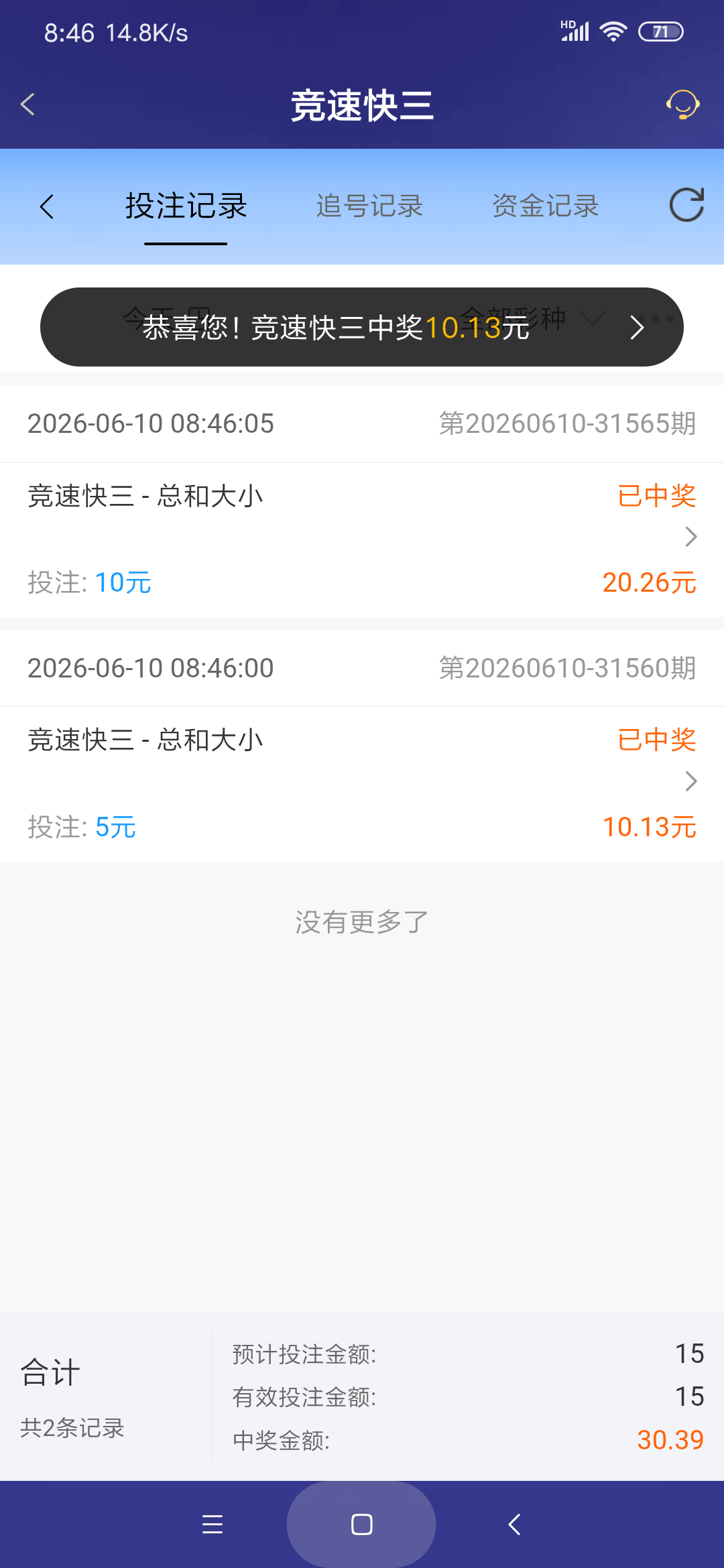 Screenshot_2026-06-10-08-46-10-718_com.onesports.os21027.png