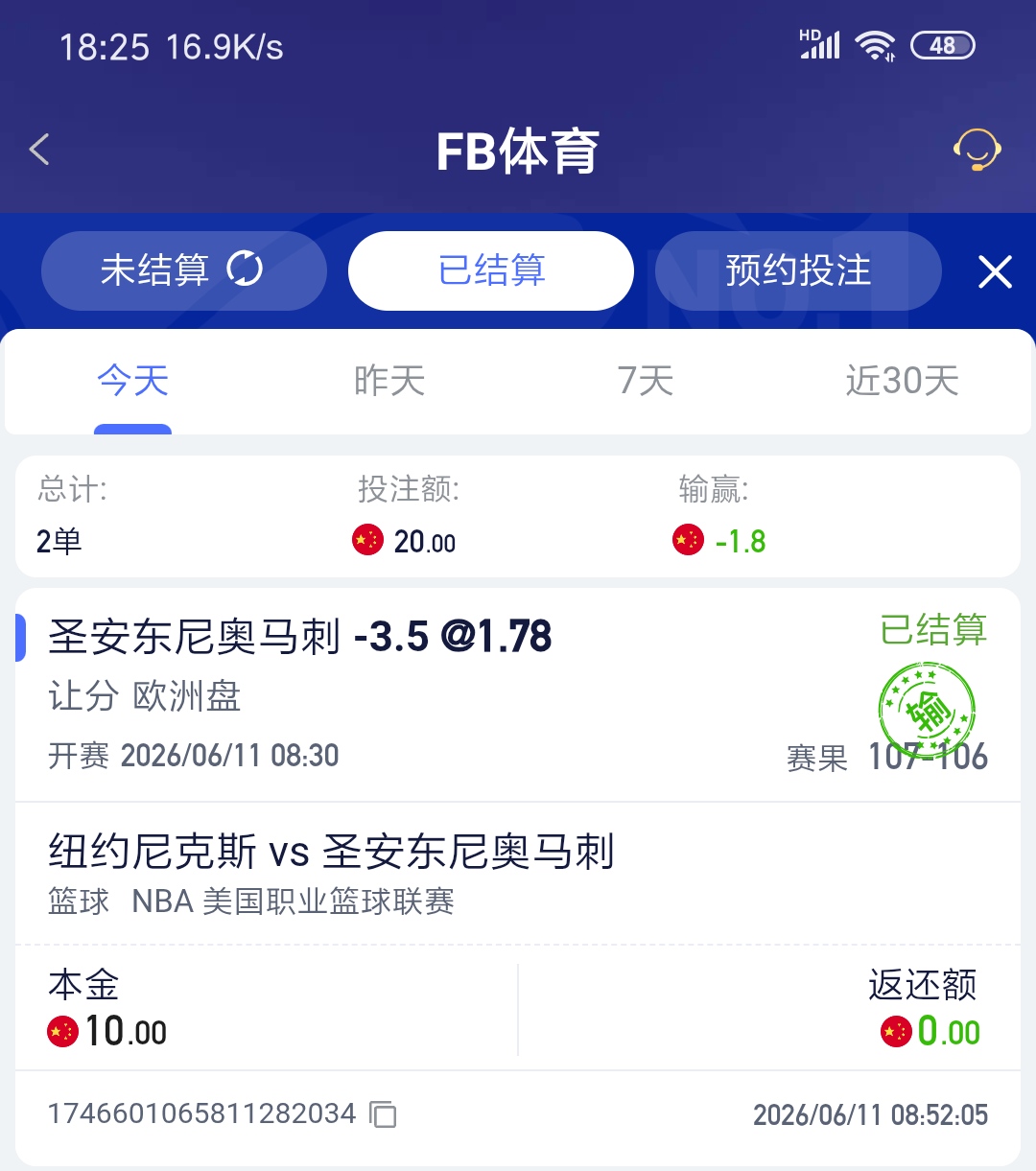 Screenshot_2026-06-11-18-25-42-208_com.onesports.os21027.png