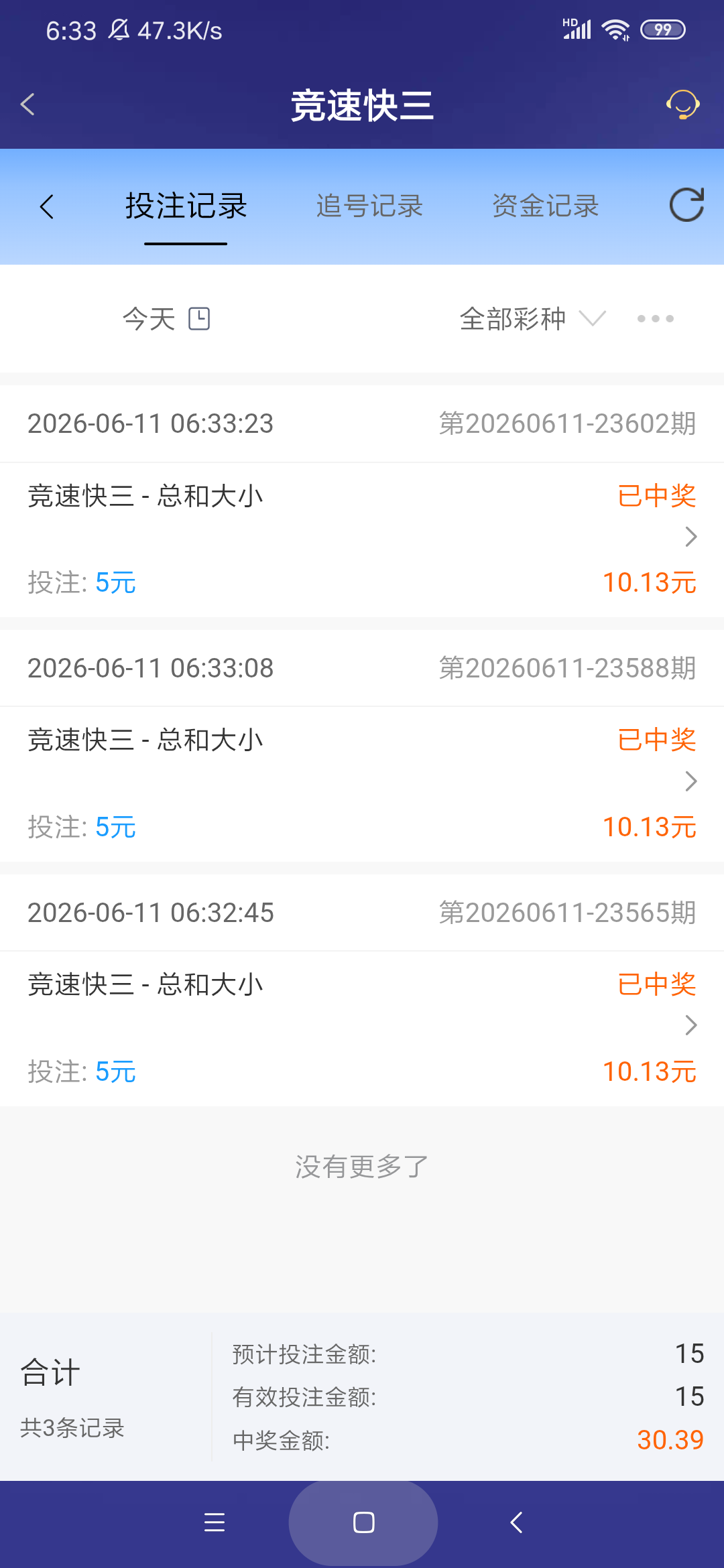 Screenshot_2026-06-11-06-33-28-443_com.onesports.os21027.png