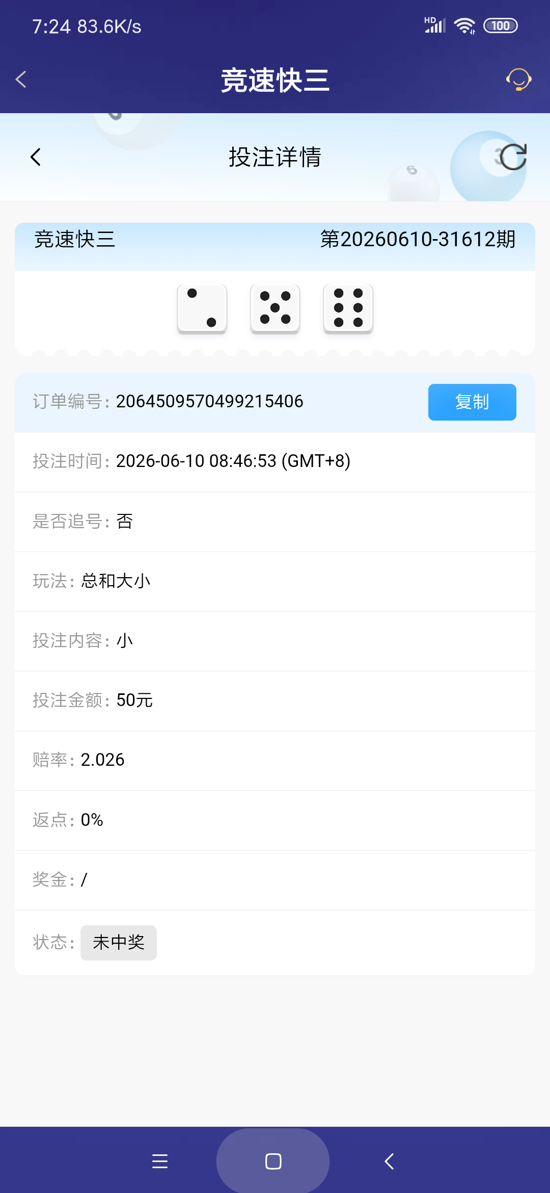 Screenshot_2026-06-12-07-24-49-768_com.onesports.os21027.png