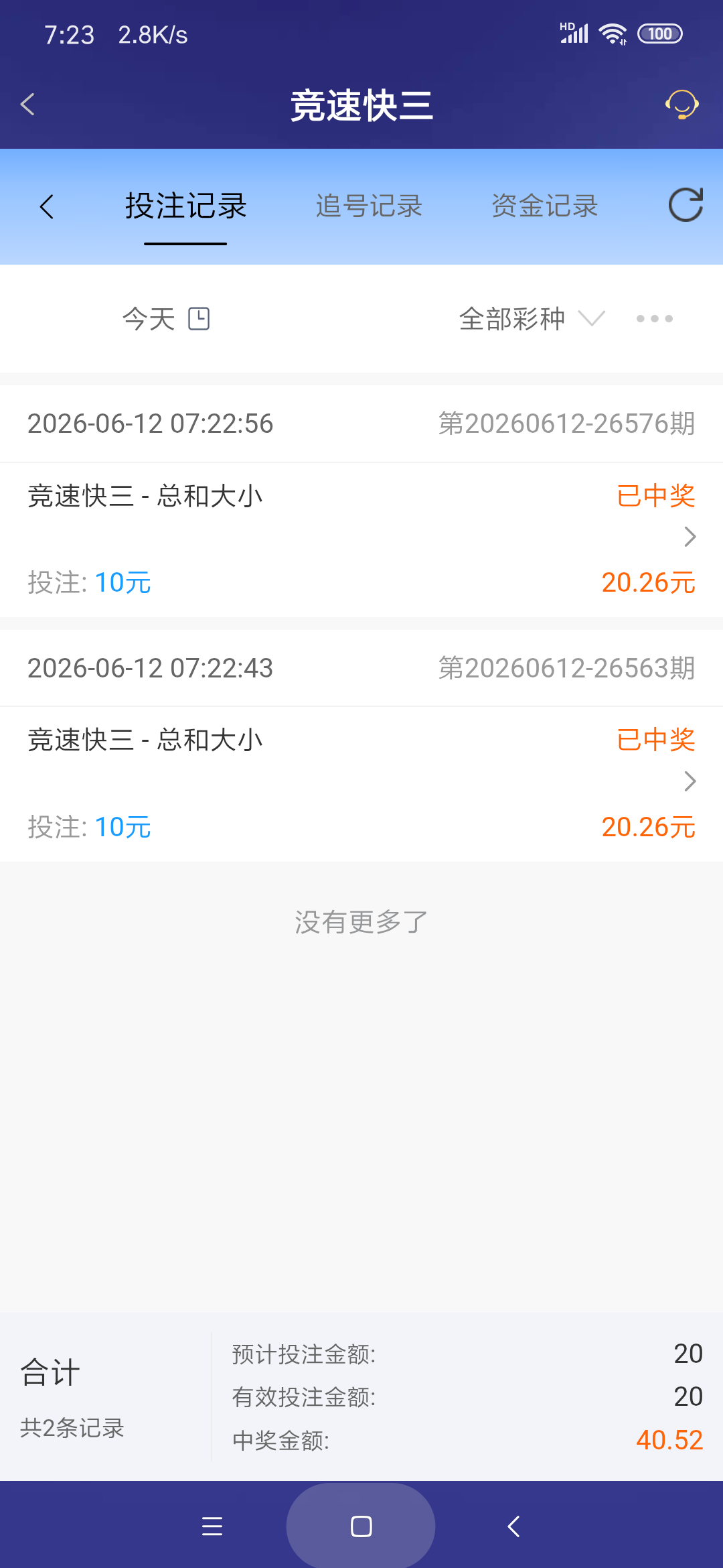 Screenshot_2026-06-12-07-23-21-825_com.onesports.os21027.png