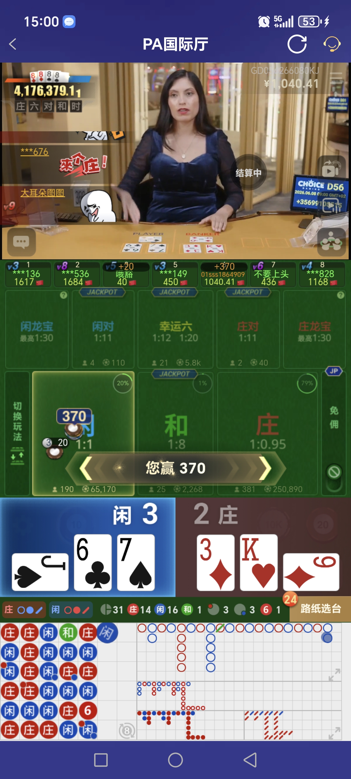 Screenshot_20260608_150035_com_onesports_os21027_GamesFragment2Activity.jpg