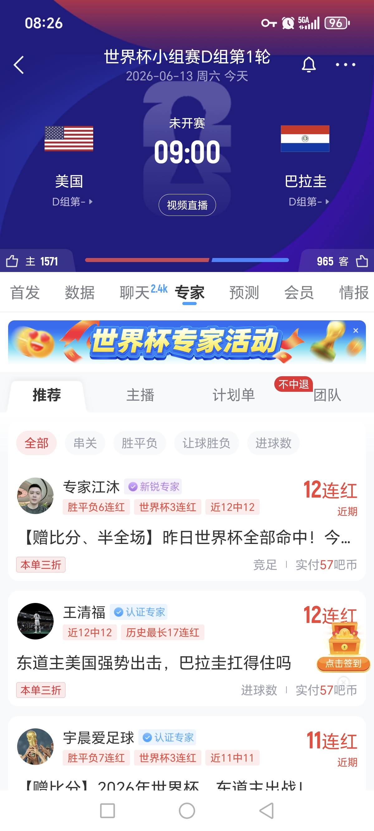 Screenshot_20260613_082623_android_zhibo8_DetailActivity.jpg