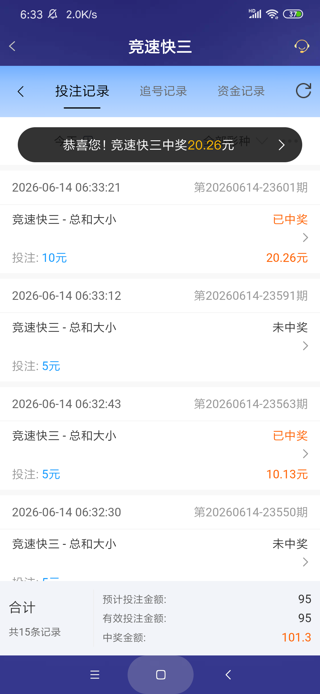 Screenshot_2026-06-14-06-33-29-869_com.onesports.os21027.png