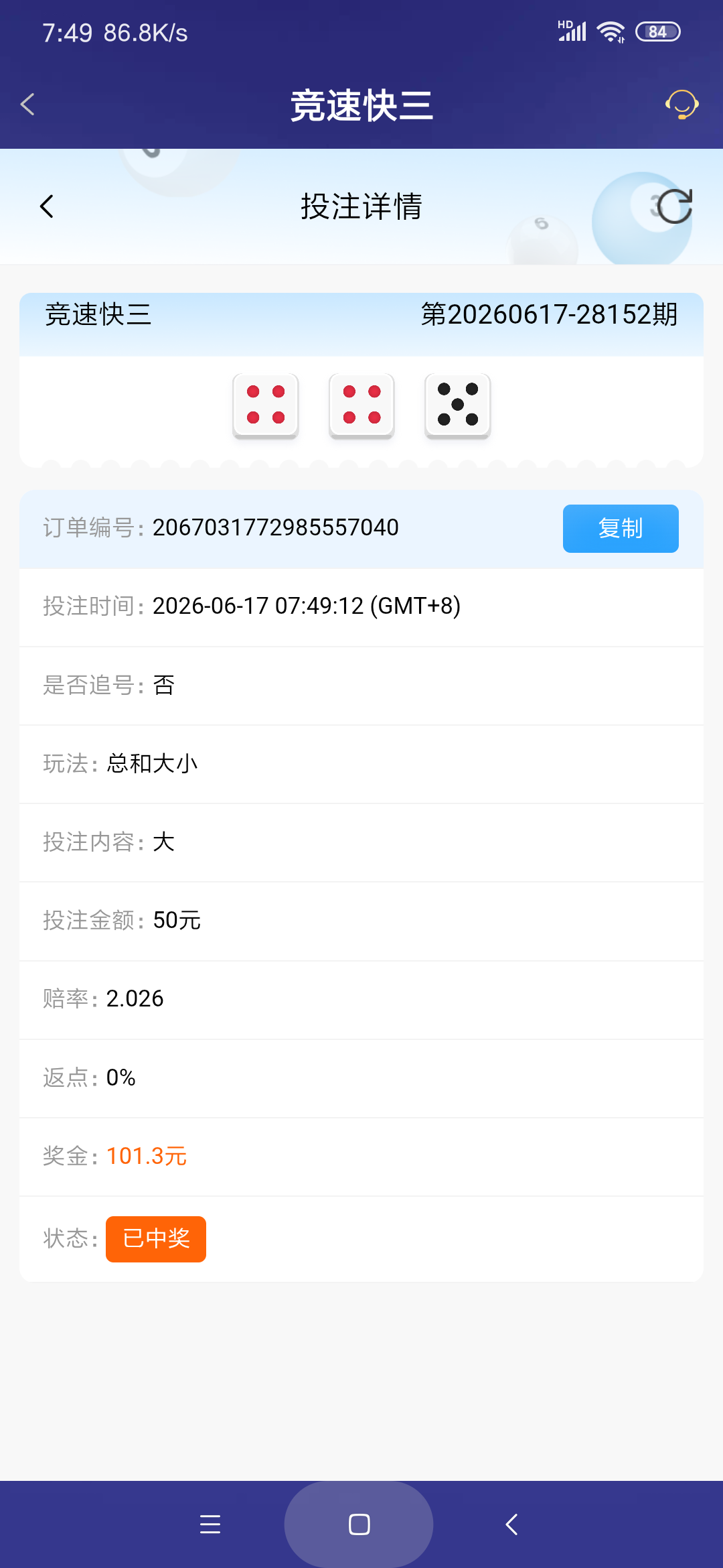 Screenshot_2026-06-17-07-49-29-988_com.onesports.os21027.png