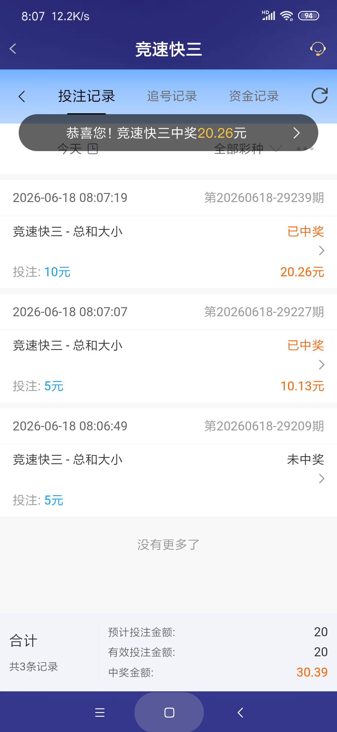 Screenshot_2026-06-18-08-07-26-641_com.onesports.os21027.png