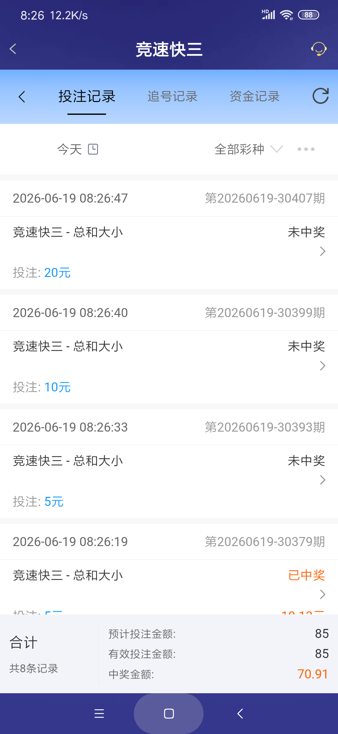 Screenshot_2026-06-19-08-26-56-677_com.onesports.os21027.png