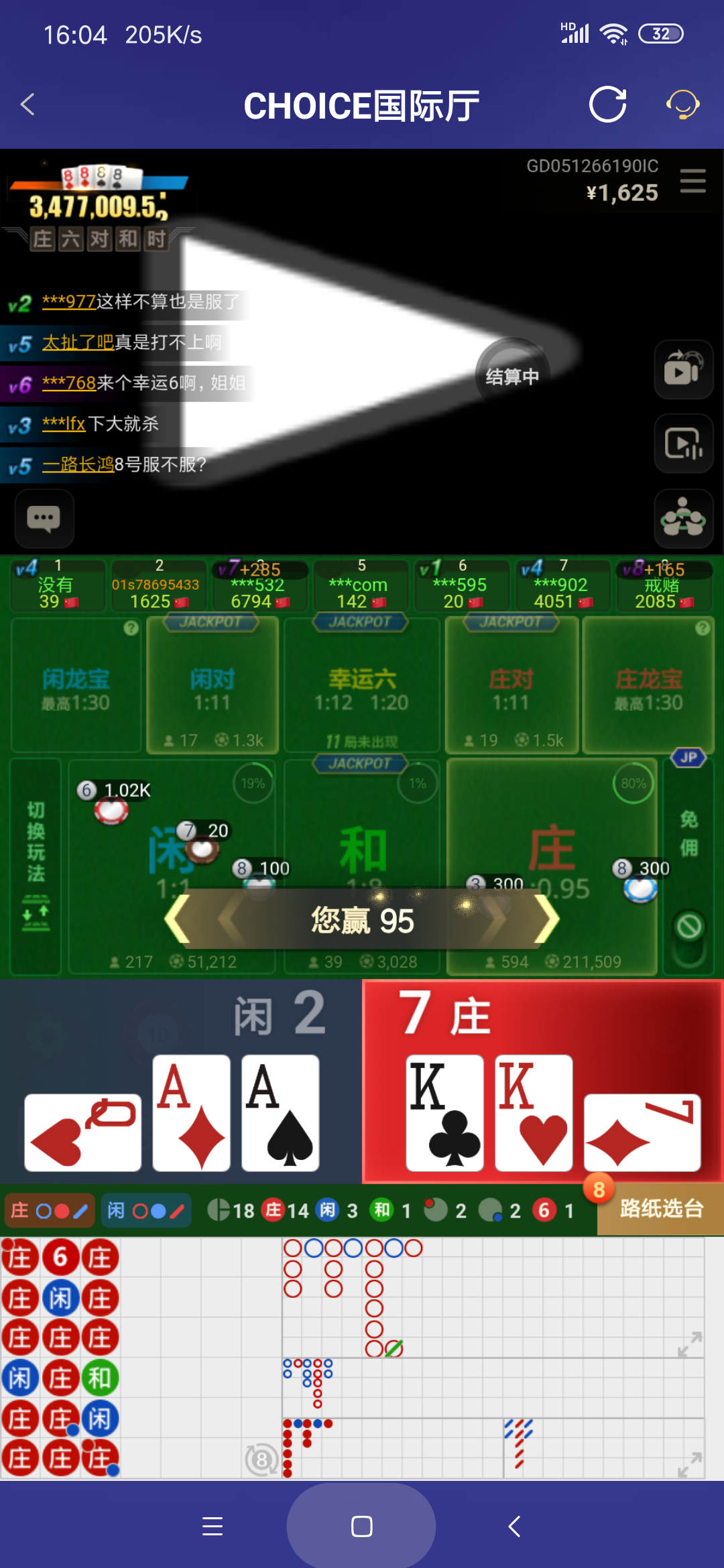Screenshot_2026-06-19-16-04-12-560_com.onesports.os21027.png