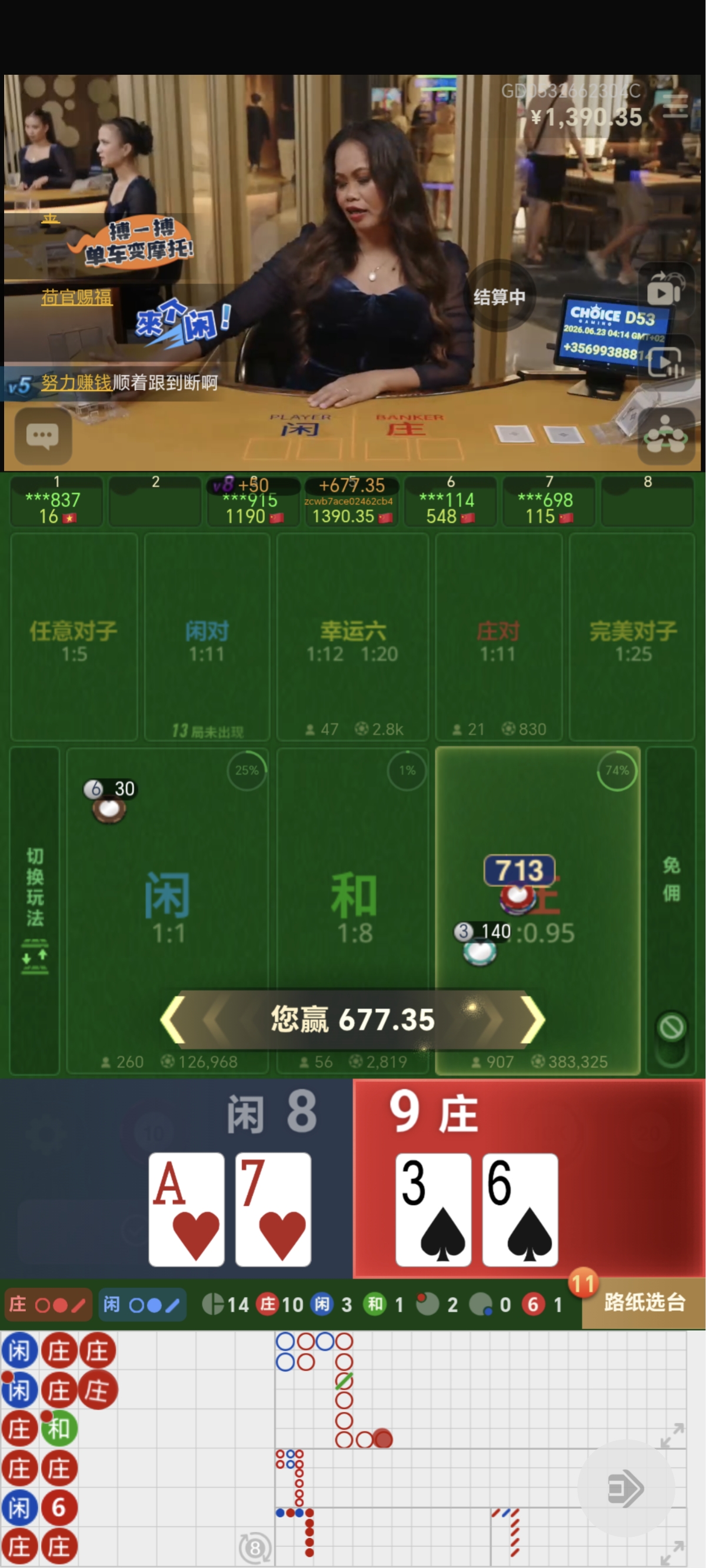 Screenshot_20260623_101456_chat_q0pww2go_u72iyczitk_MainActivity.jpg