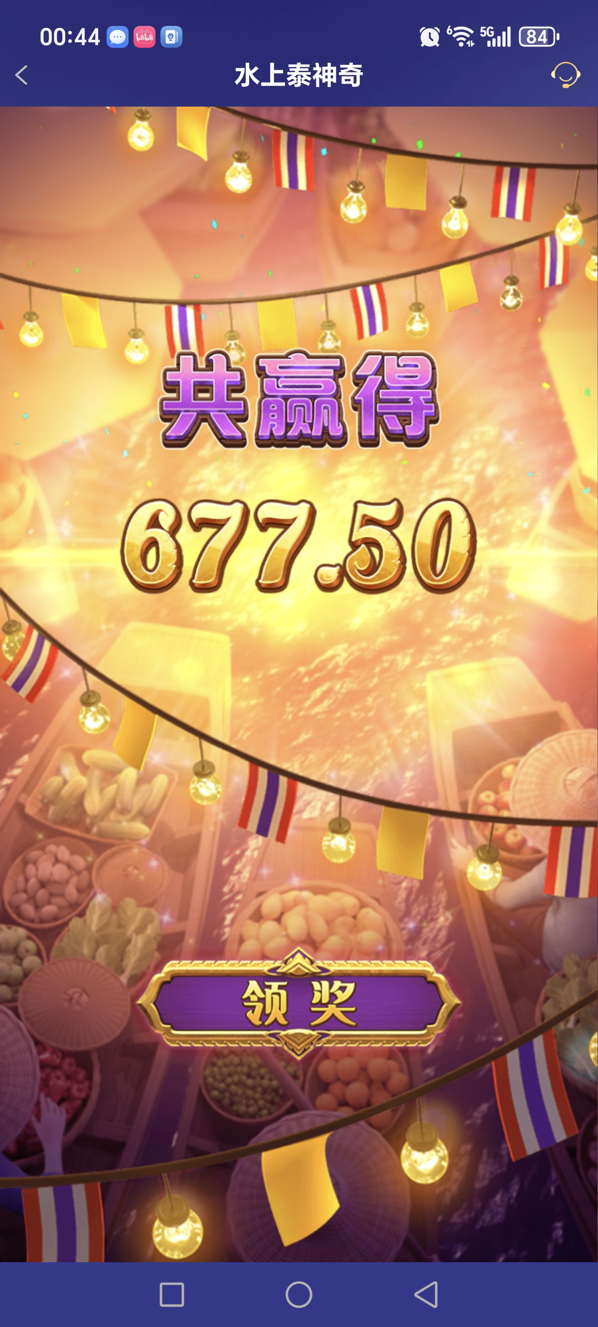 Screenshot_20260623_004446_com_onesports_os21027_GamesFragment2Activity.jpg