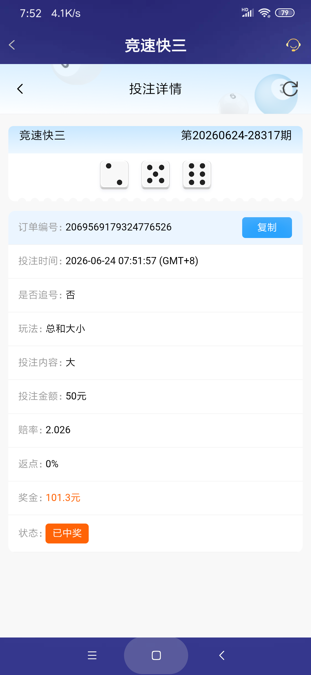 Screenshot_2026-06-24-07-52-03-630_com.onesports.os21027.png