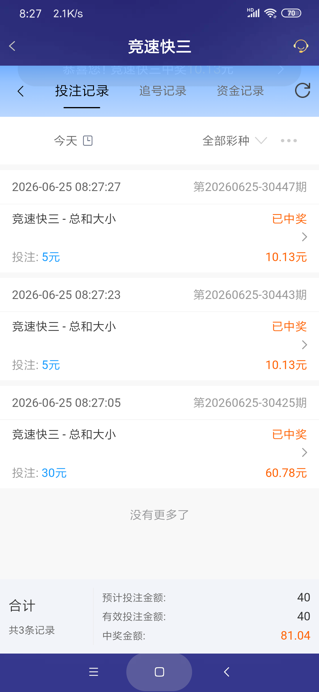 Screenshot_2026-06-25-08-27-34-285_com.onesports.os21027.png