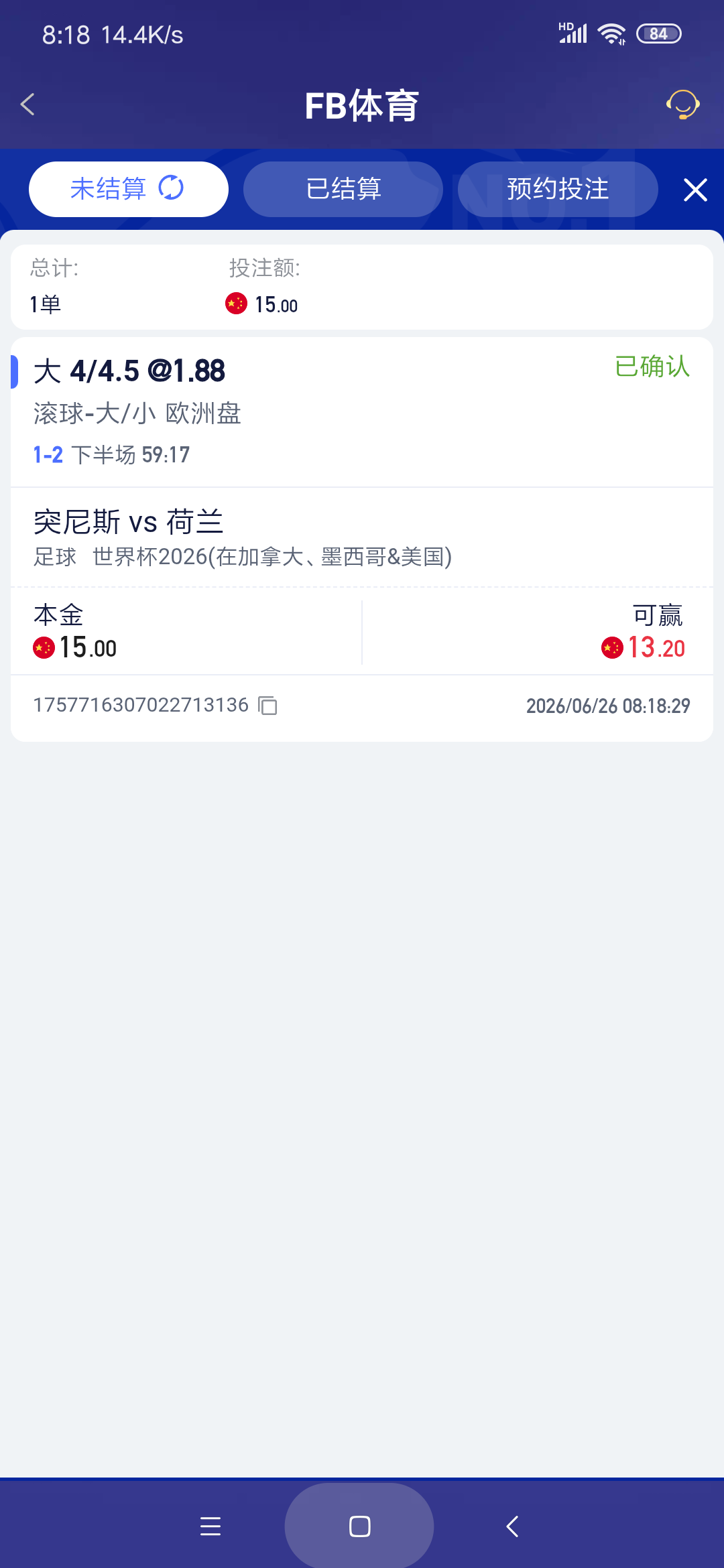 Screenshot_2026-06-26-08-18-35-767_com.onesports.os21027.png