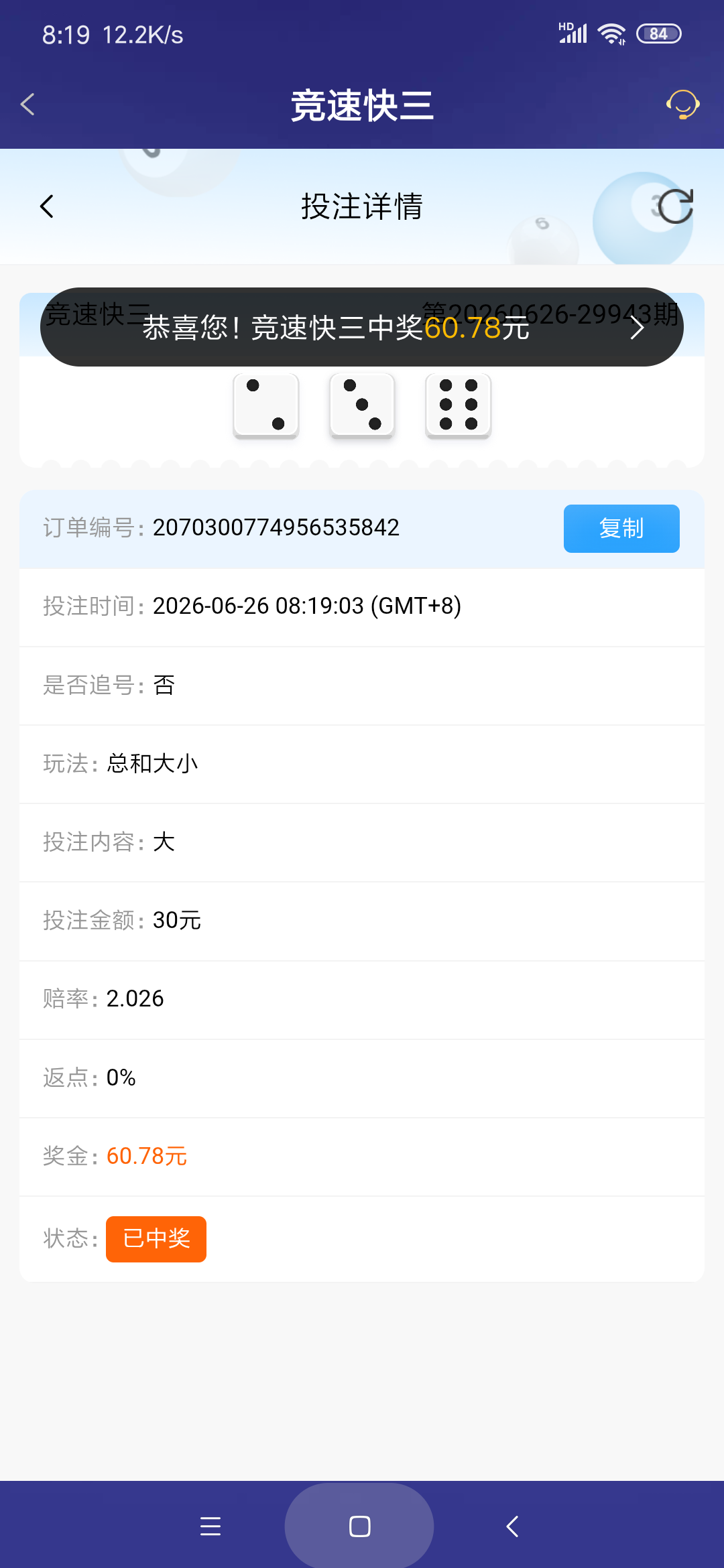Screenshot_2026-06-26-08-19-11-011_com.onesports.os21027.png