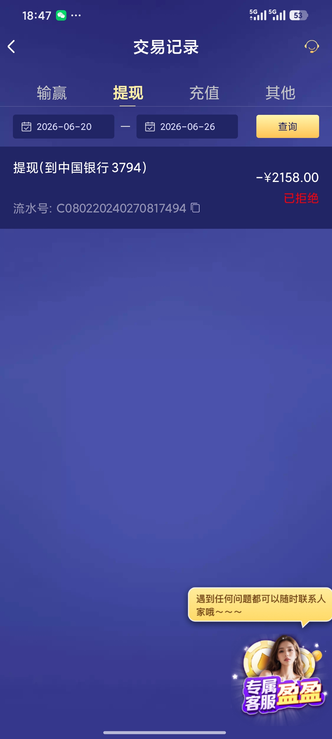Screenshot_2026-06-26-18-47-43-901_com.onesports.os21027.jpg