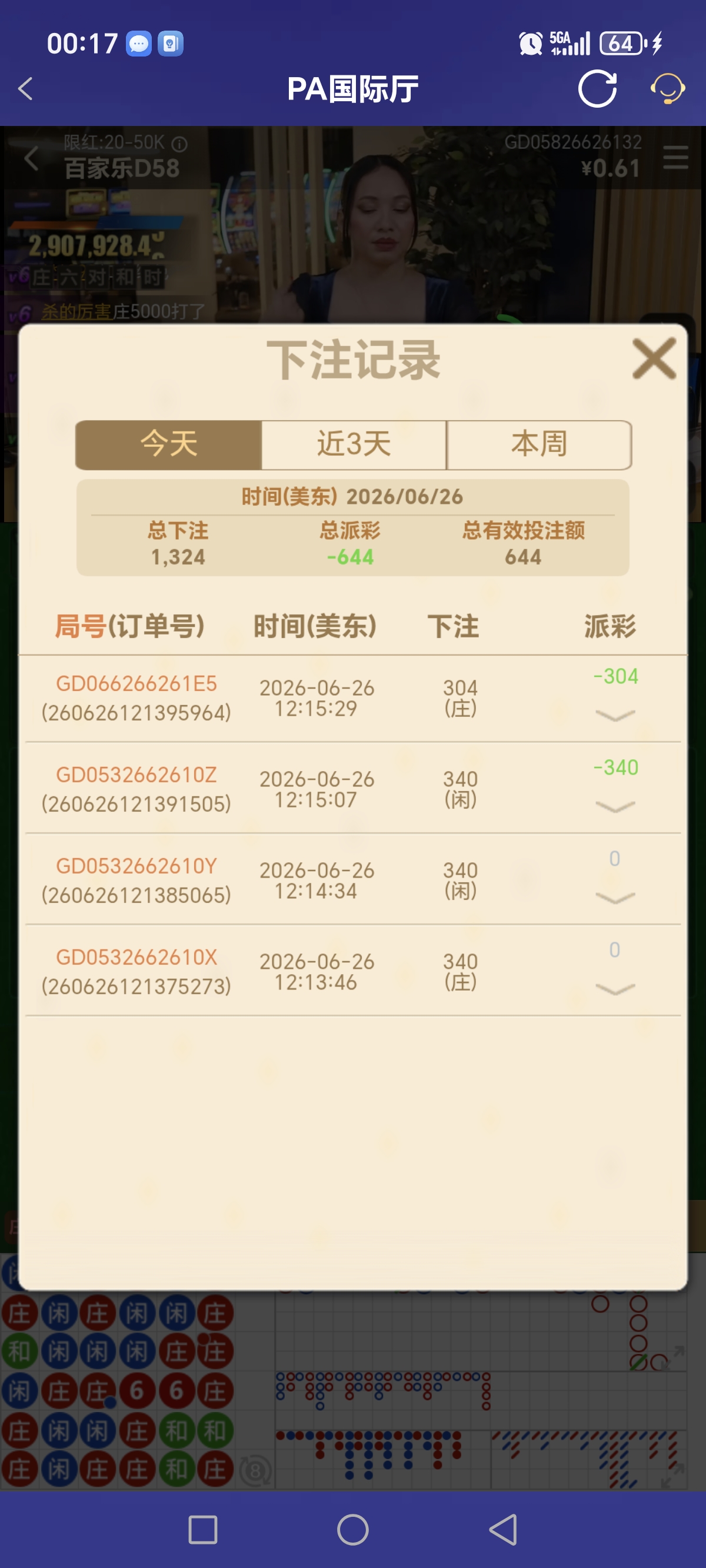 Screenshot_20260627_001755_com_onesports_os21027_GamesFragment2Activity.jpg