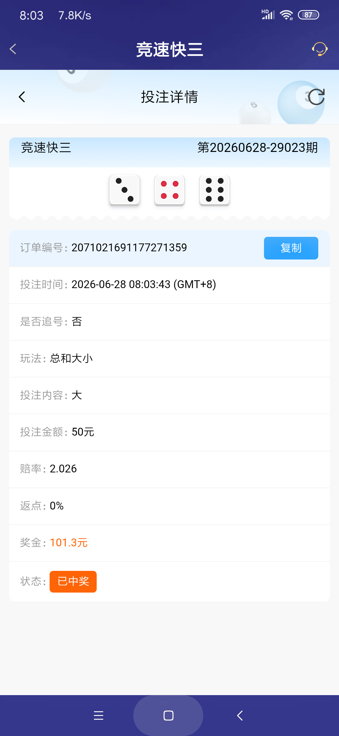Screenshot_2026-06-28-08-03-57-397_com.onesports.os21027.png
