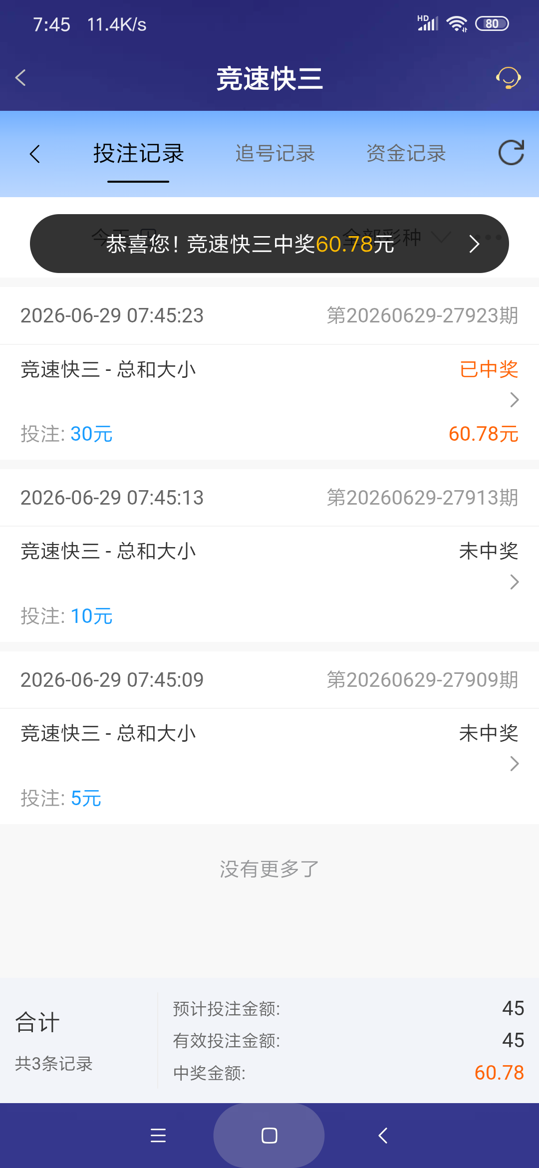Screenshot_2026-06-29-07-45-32-314_com.onesports.os21027.png