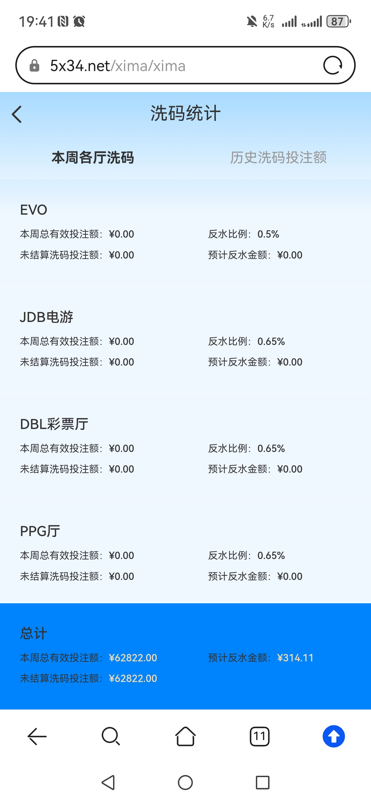 Screenshot_20260630_194138_com.huawei.browser.jpg