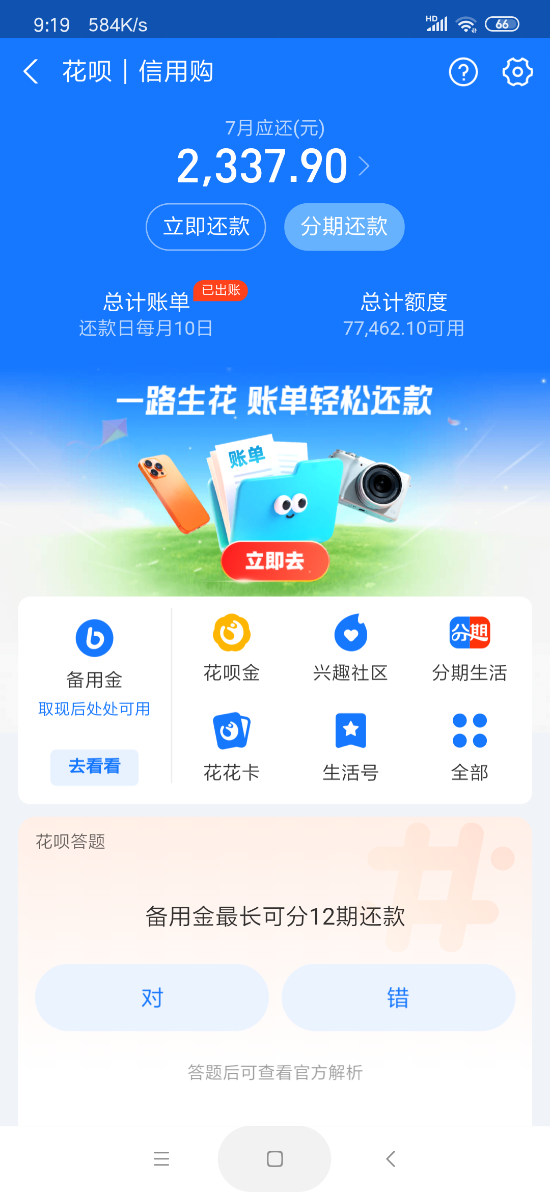 Screenshot_2026-07-01-09-19-36-370_com.eg.android.AlipayGphone.png