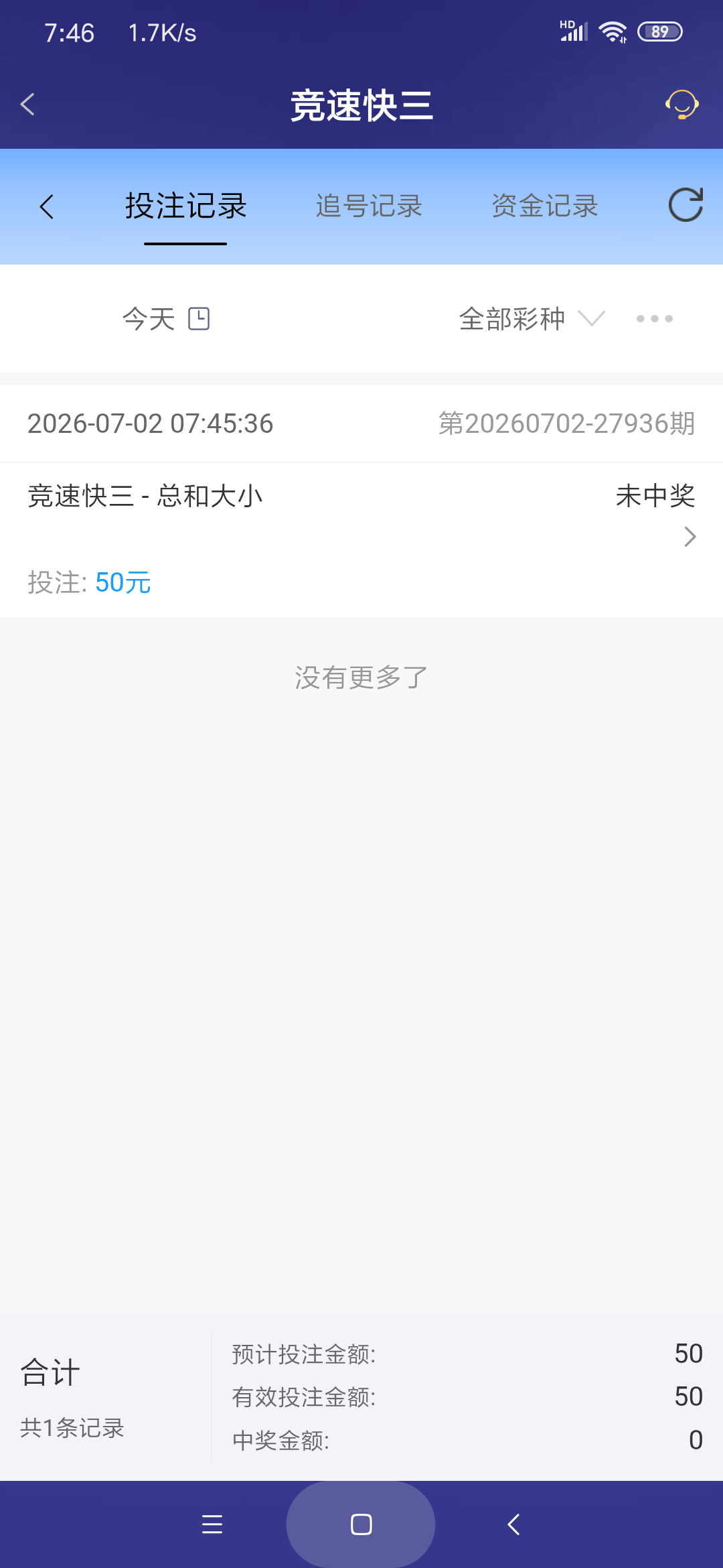 Screenshot_2026-07-02-07-46-37-464_com.onesports.os21027.png