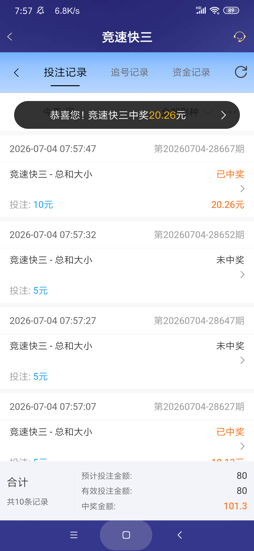 Screenshot_2026-07-04-07-57-57-813_com.onesports.os21027.png