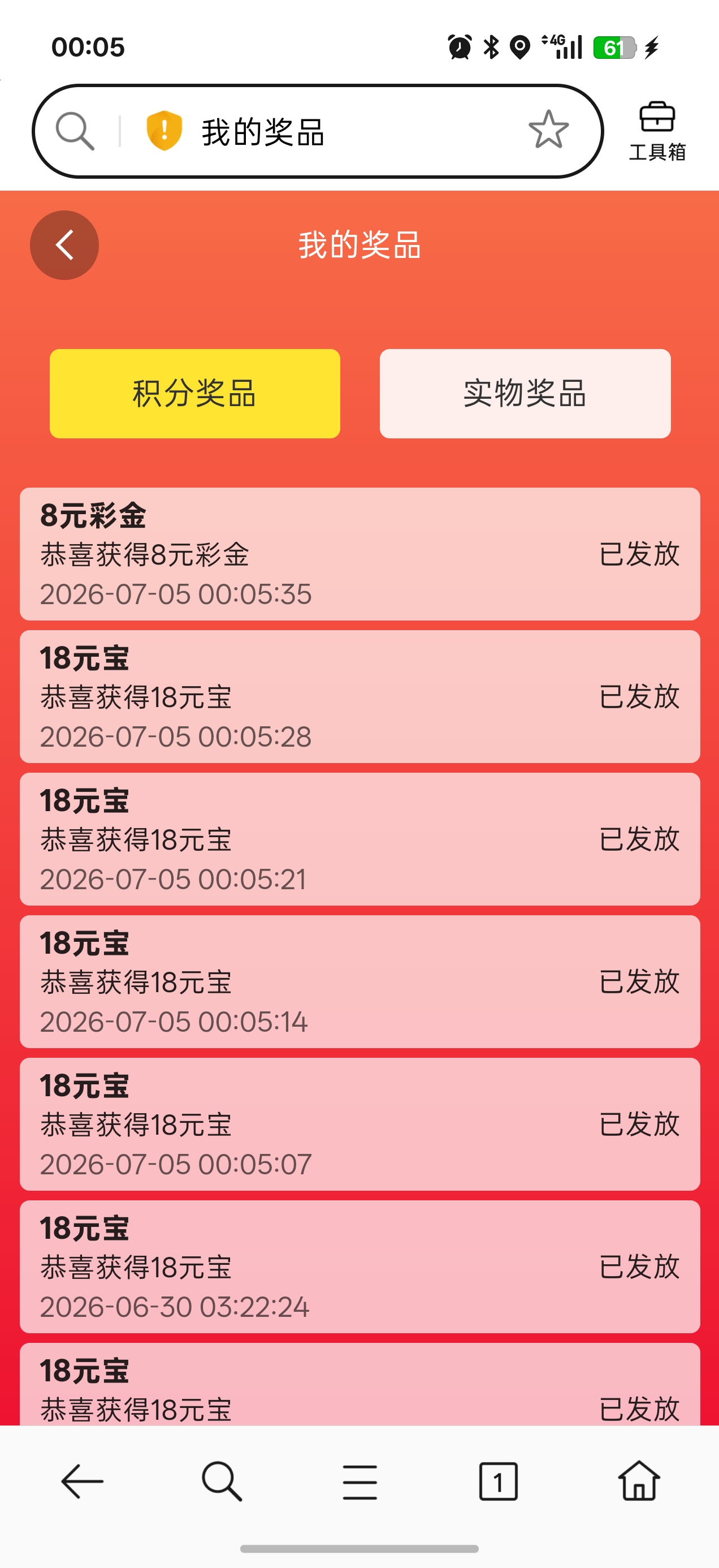 Screenshot_2026-07-05-00-05-50-85_439a3fec0400f8974d35eed09a31f914.jpg