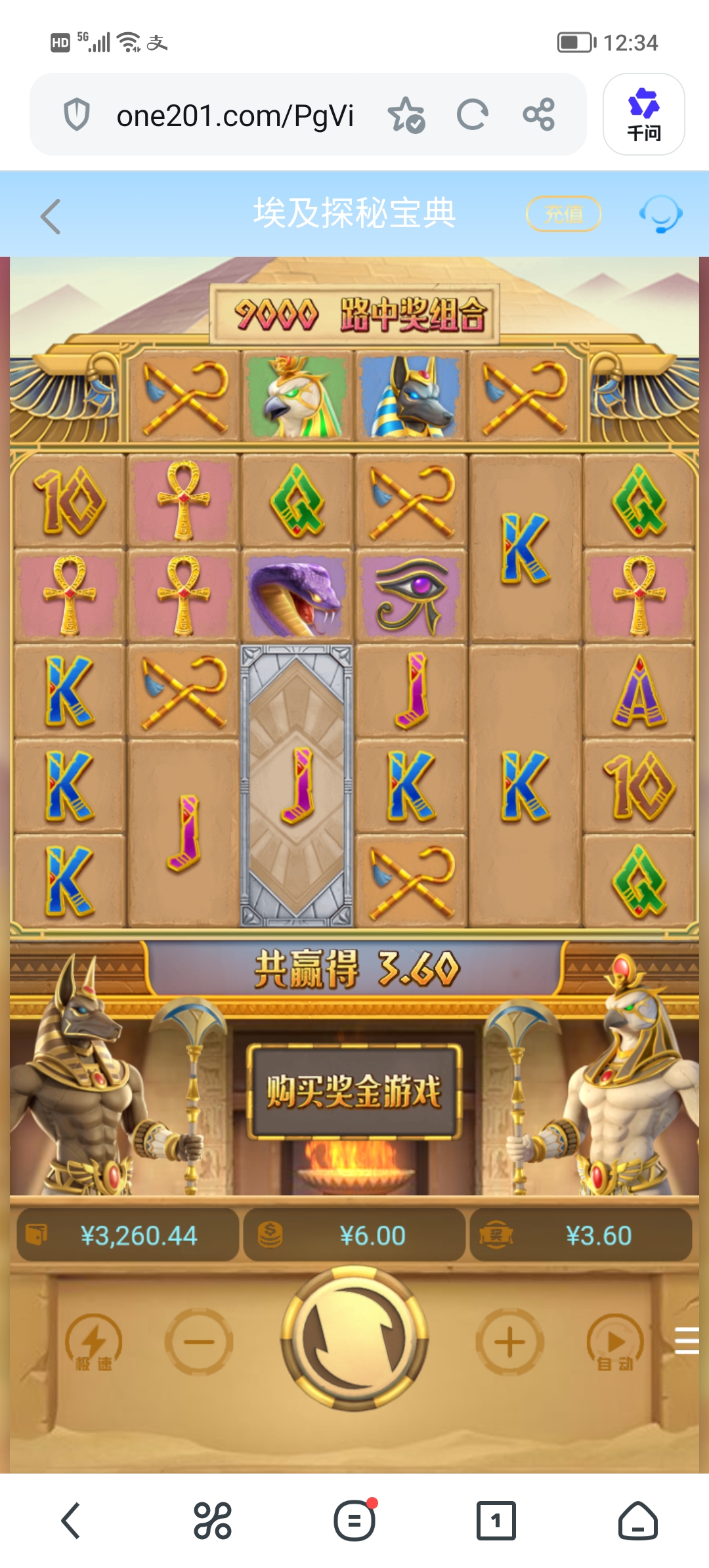 Screenshot_20260705_123430.jpg