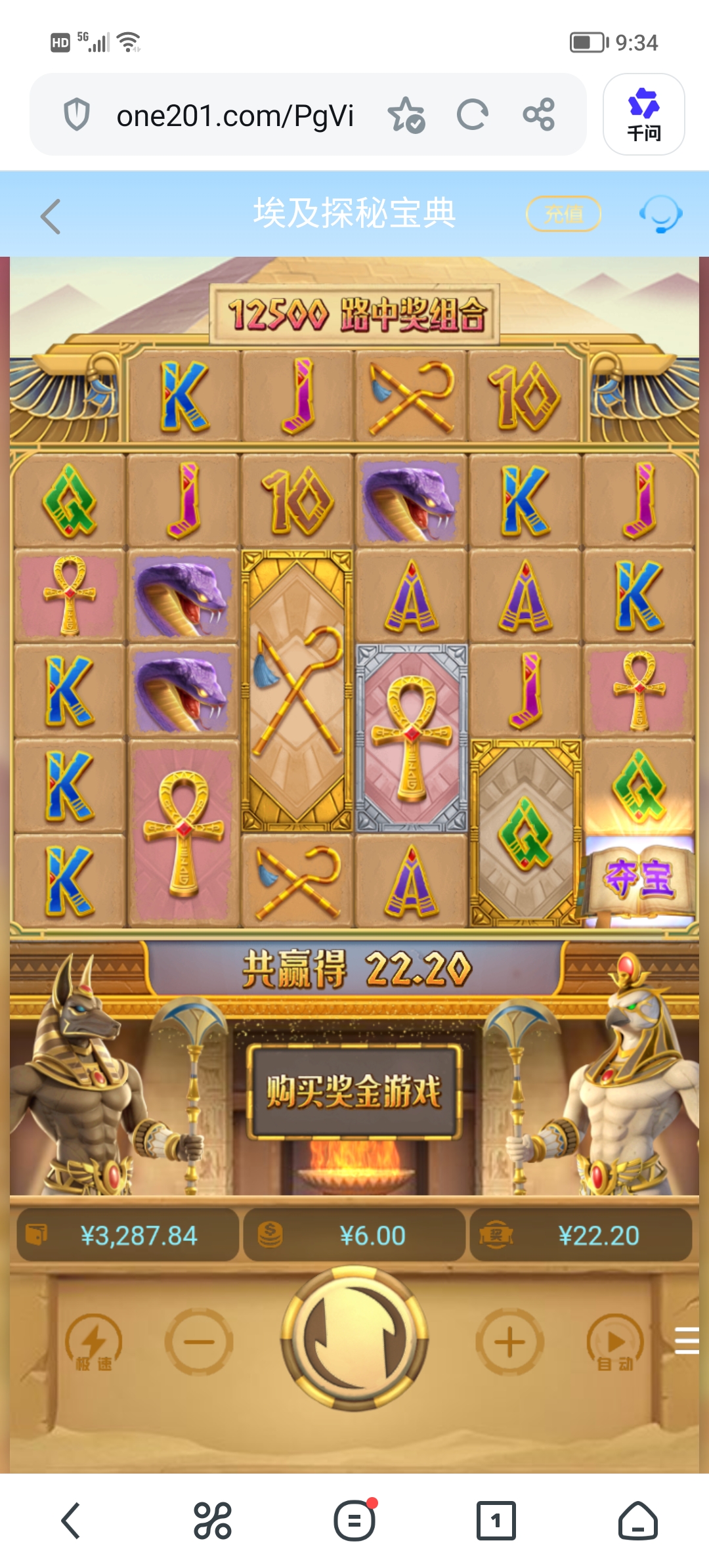 Screenshot_20260706_093425.jpg