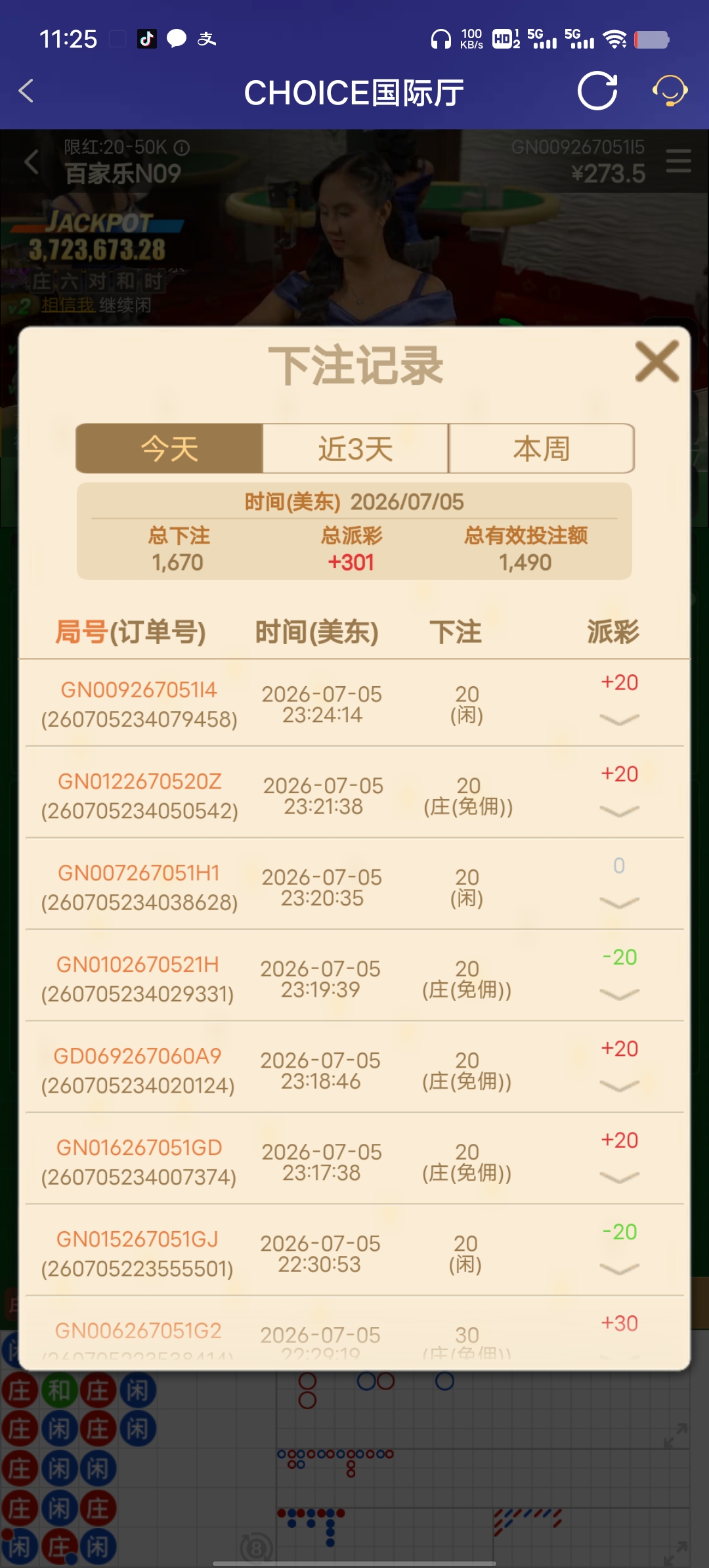 Screenshot_20260706_112501.jpg