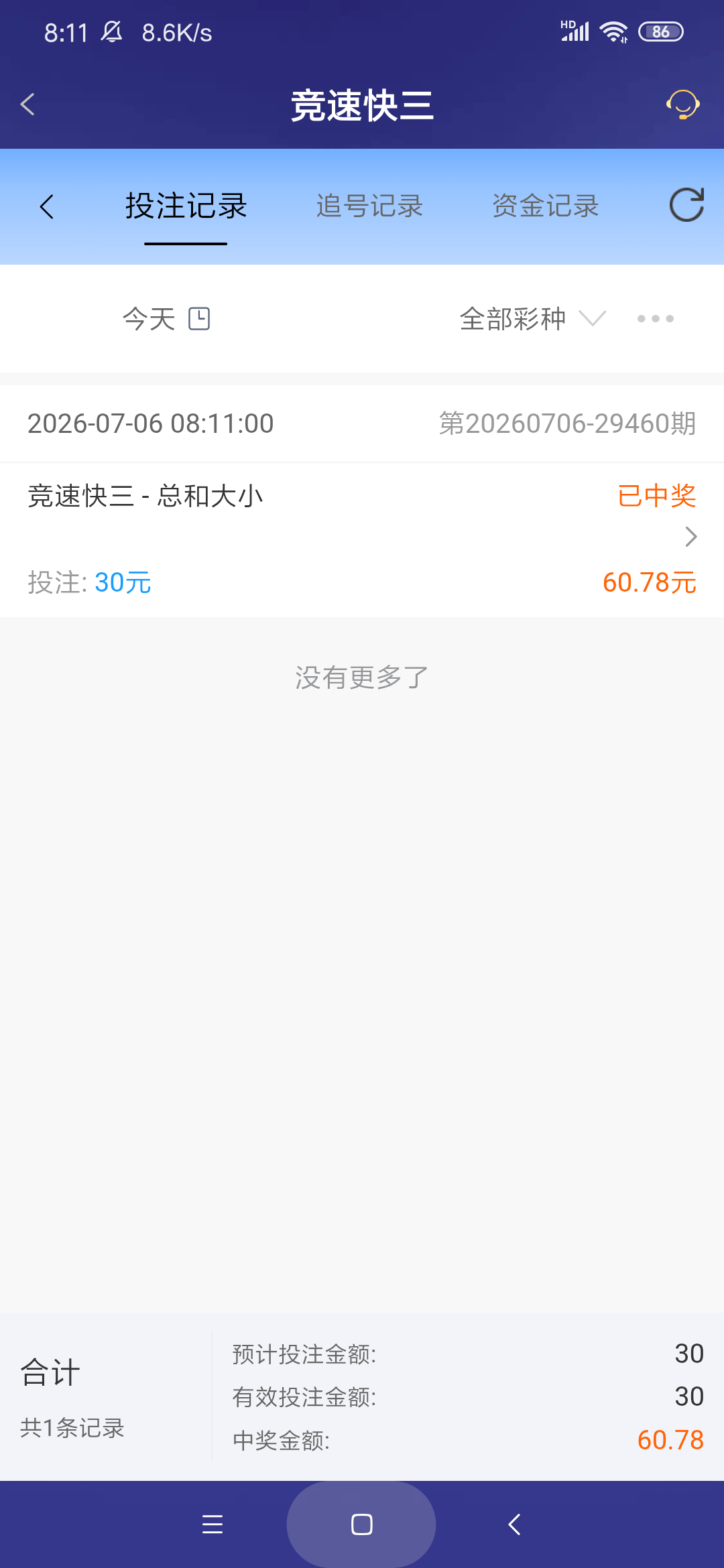 Screenshot_2026-07-06-08-11-27-721_com.onesports.os21027.png