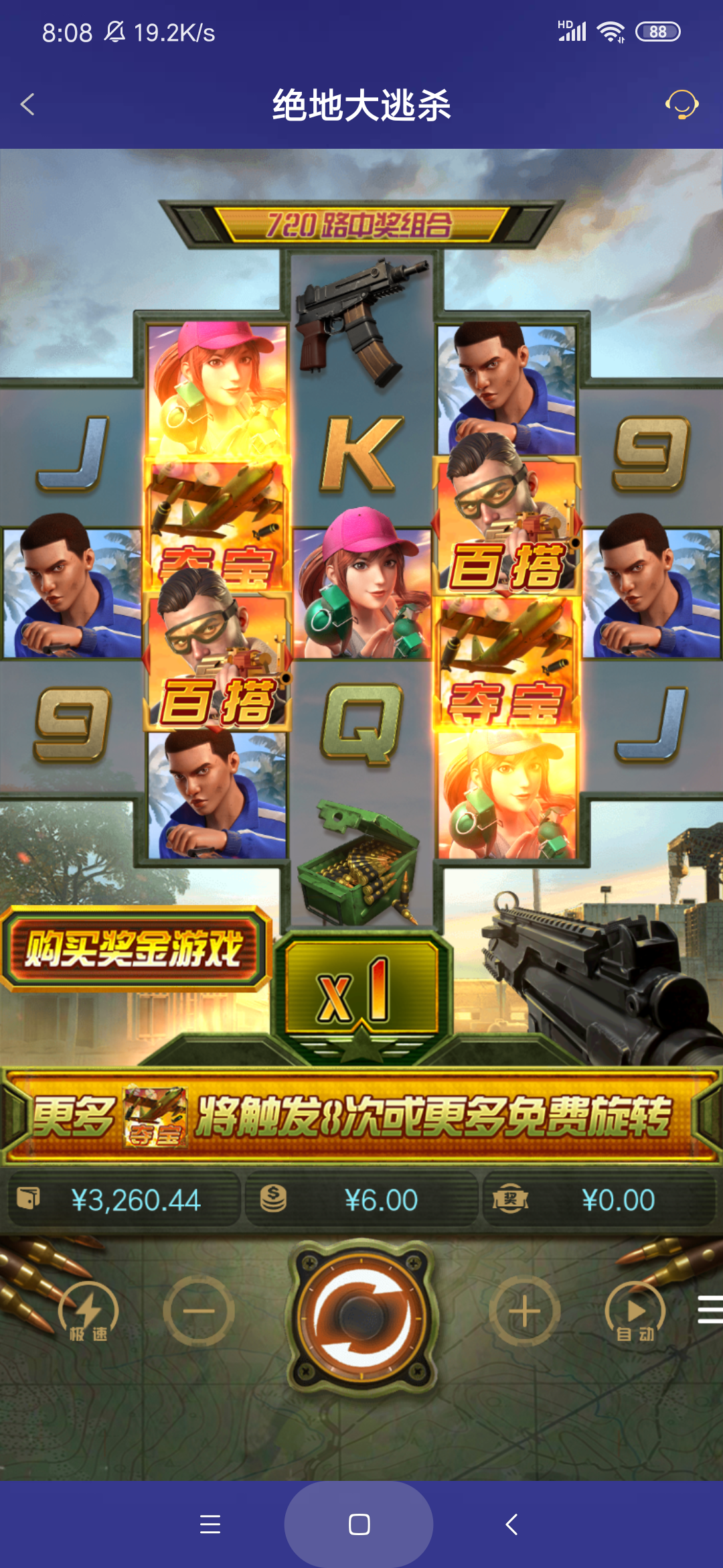 Screenshot_2026-07-06-08-08-31-247_com.onesports.os21027.png