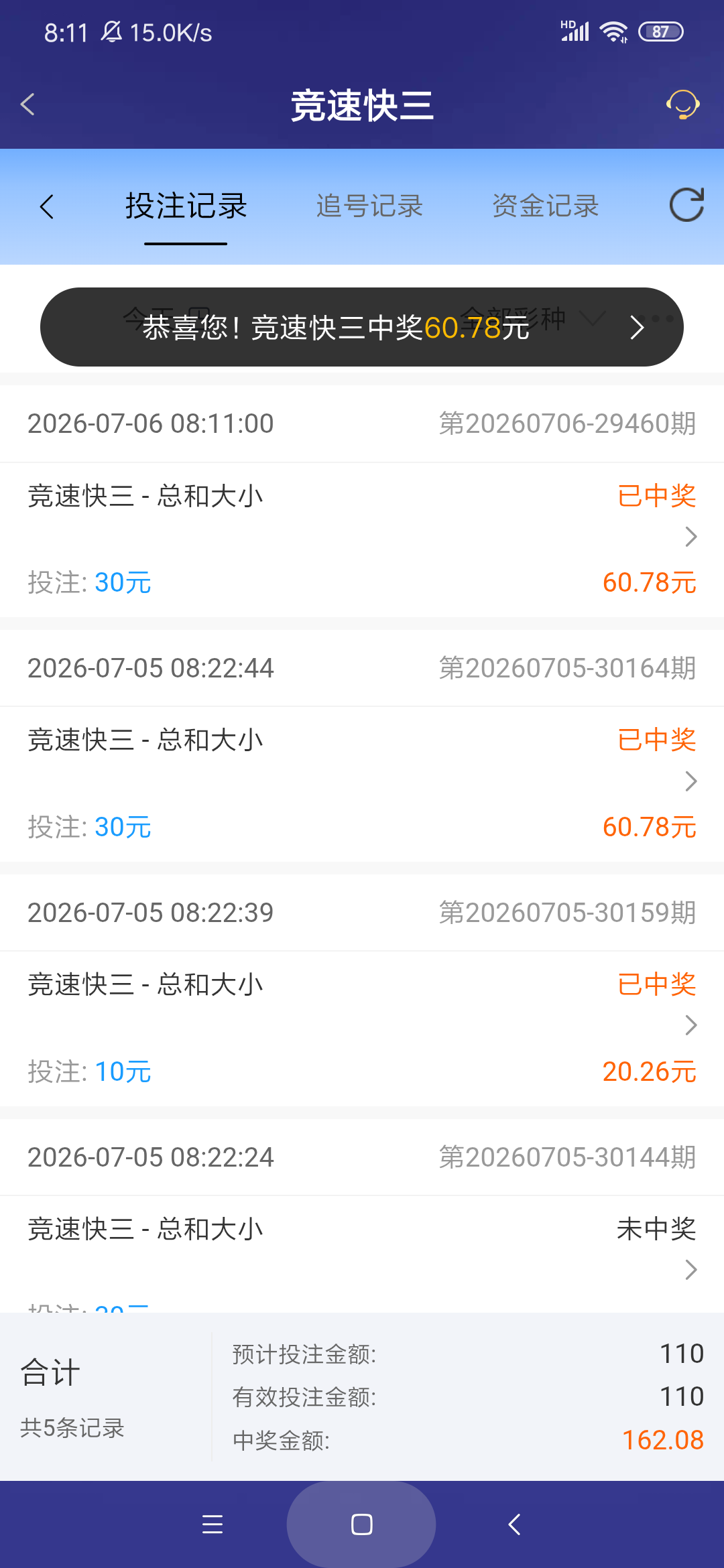 Screenshot_2026-07-06-08-11-10-646_com.onesports.os21027.png
