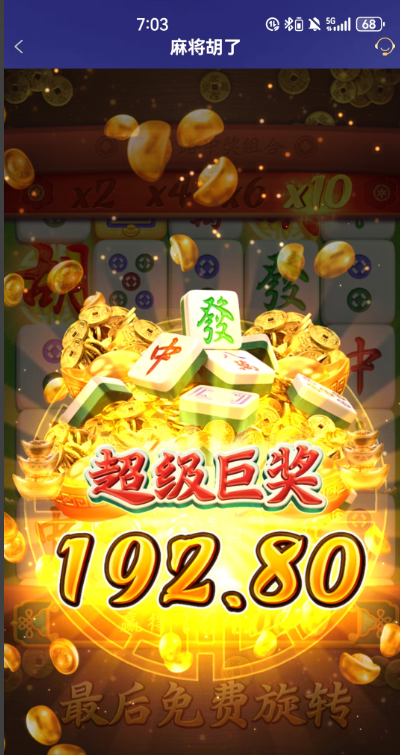 2345截图20260322180309.png