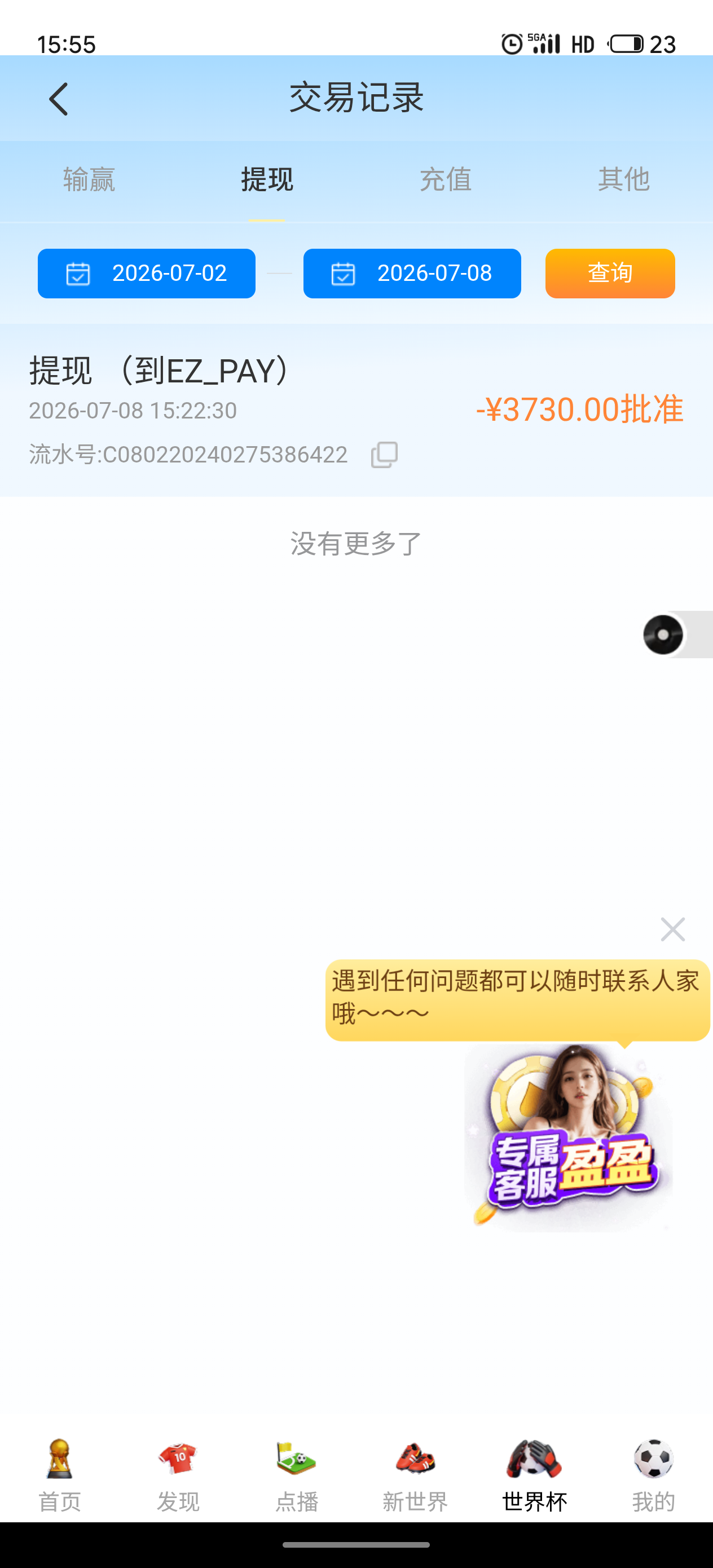S60708-15551997_com.hihanhan.one.rt45.png