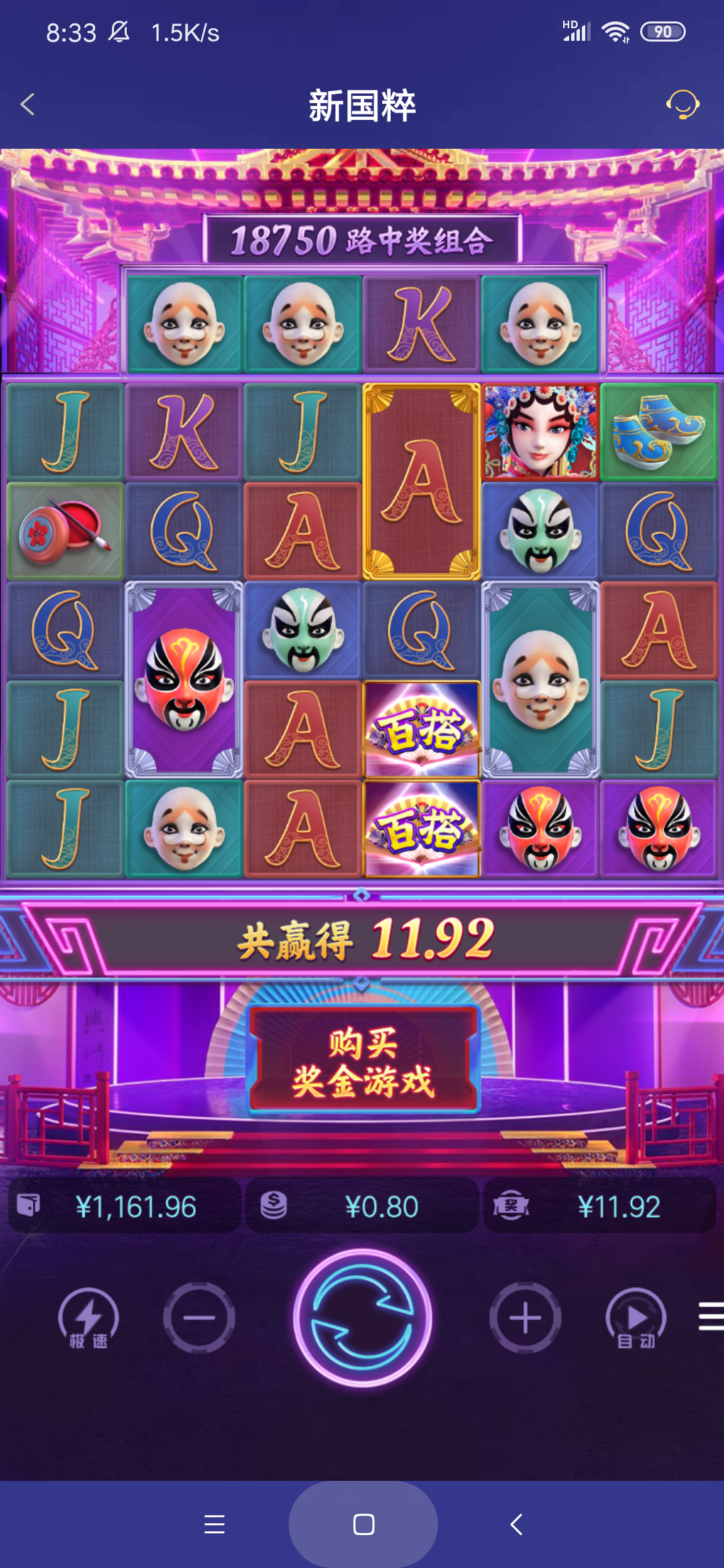 Screenshot_2026-07-10-08-33-58-015_com.onesports.os21027.png